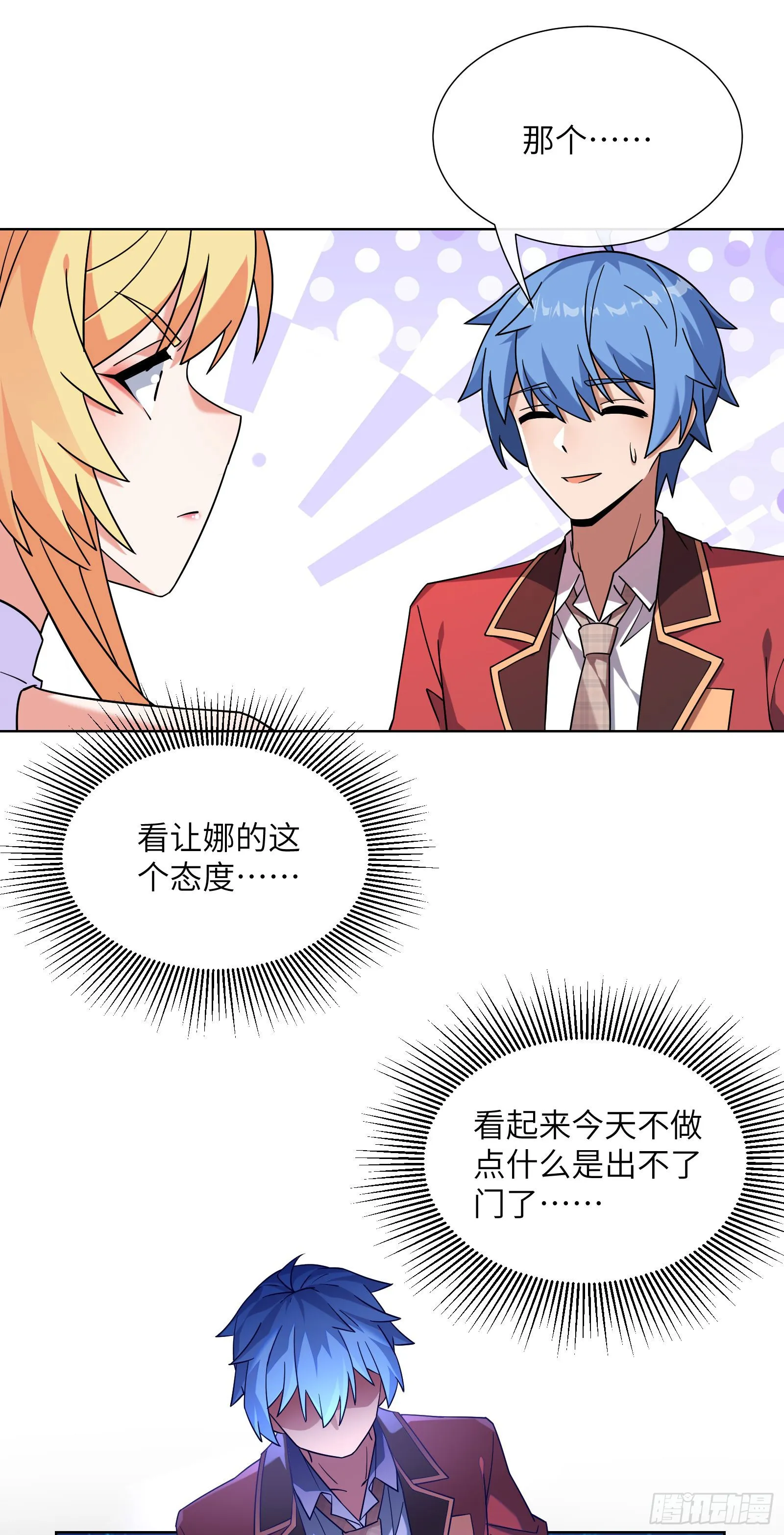 吸血鬼女王7