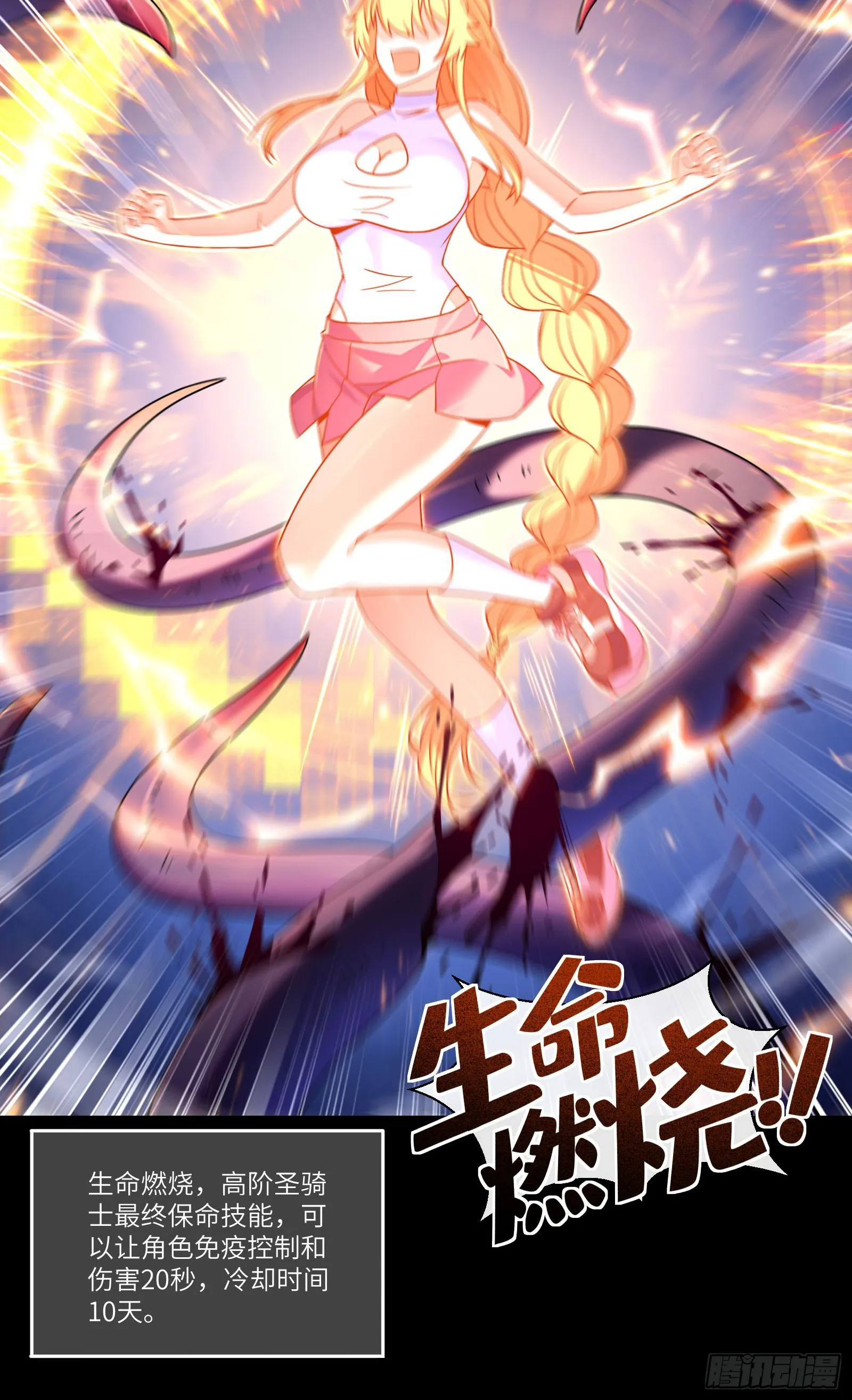 异界碎片11