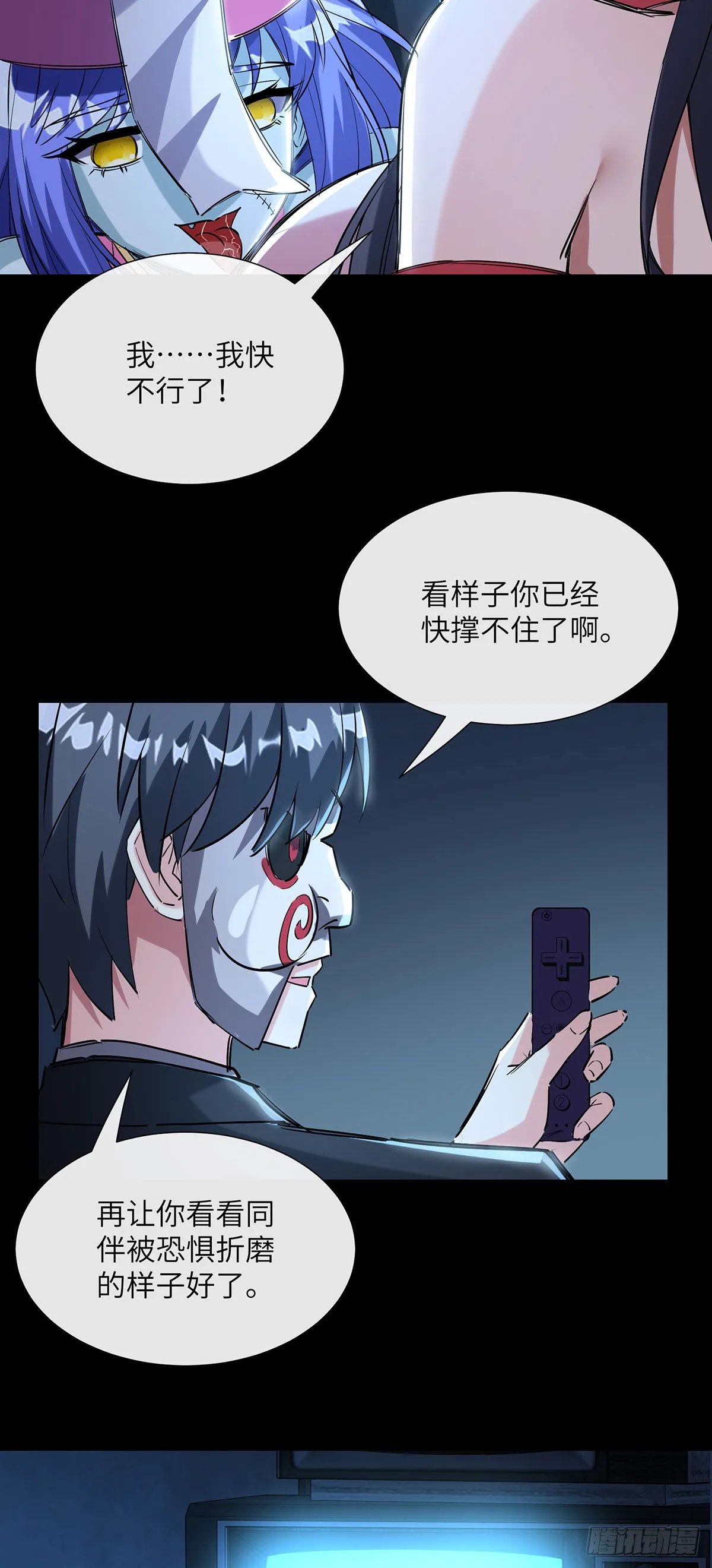 噩梦33