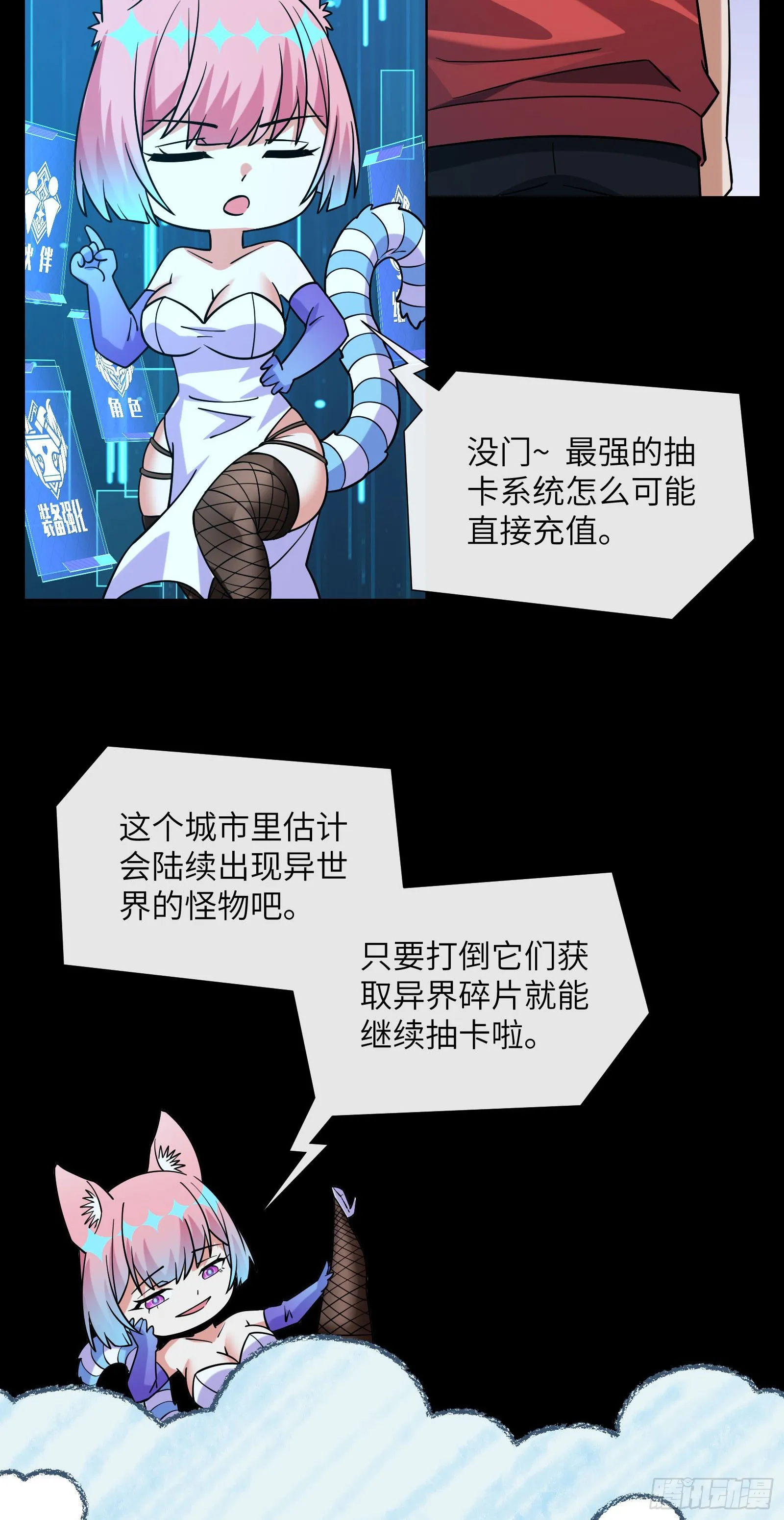 校花是敌人？18