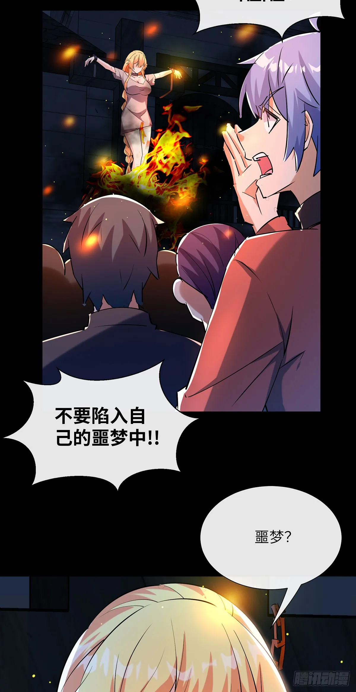 噩梦23