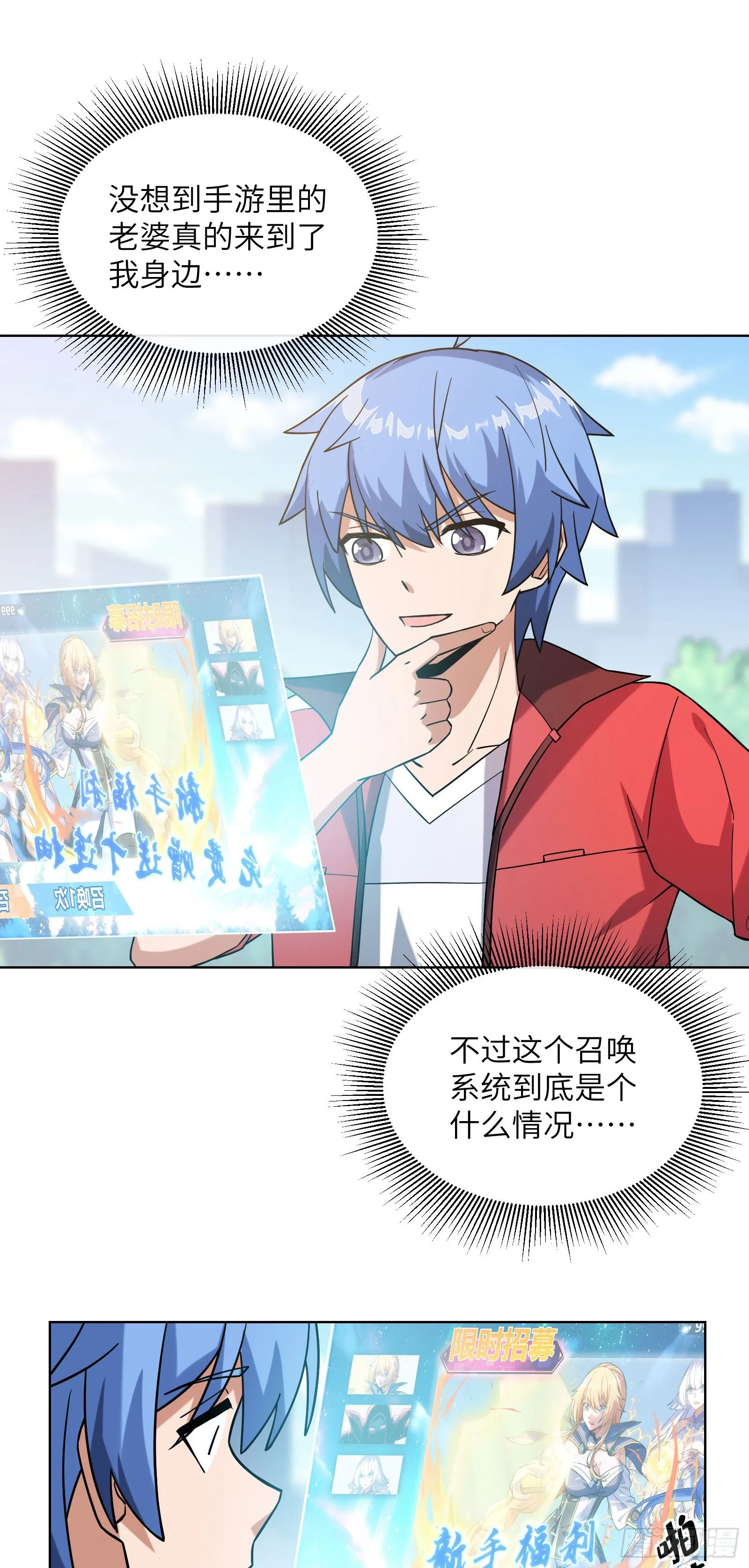 校花是敌人？4