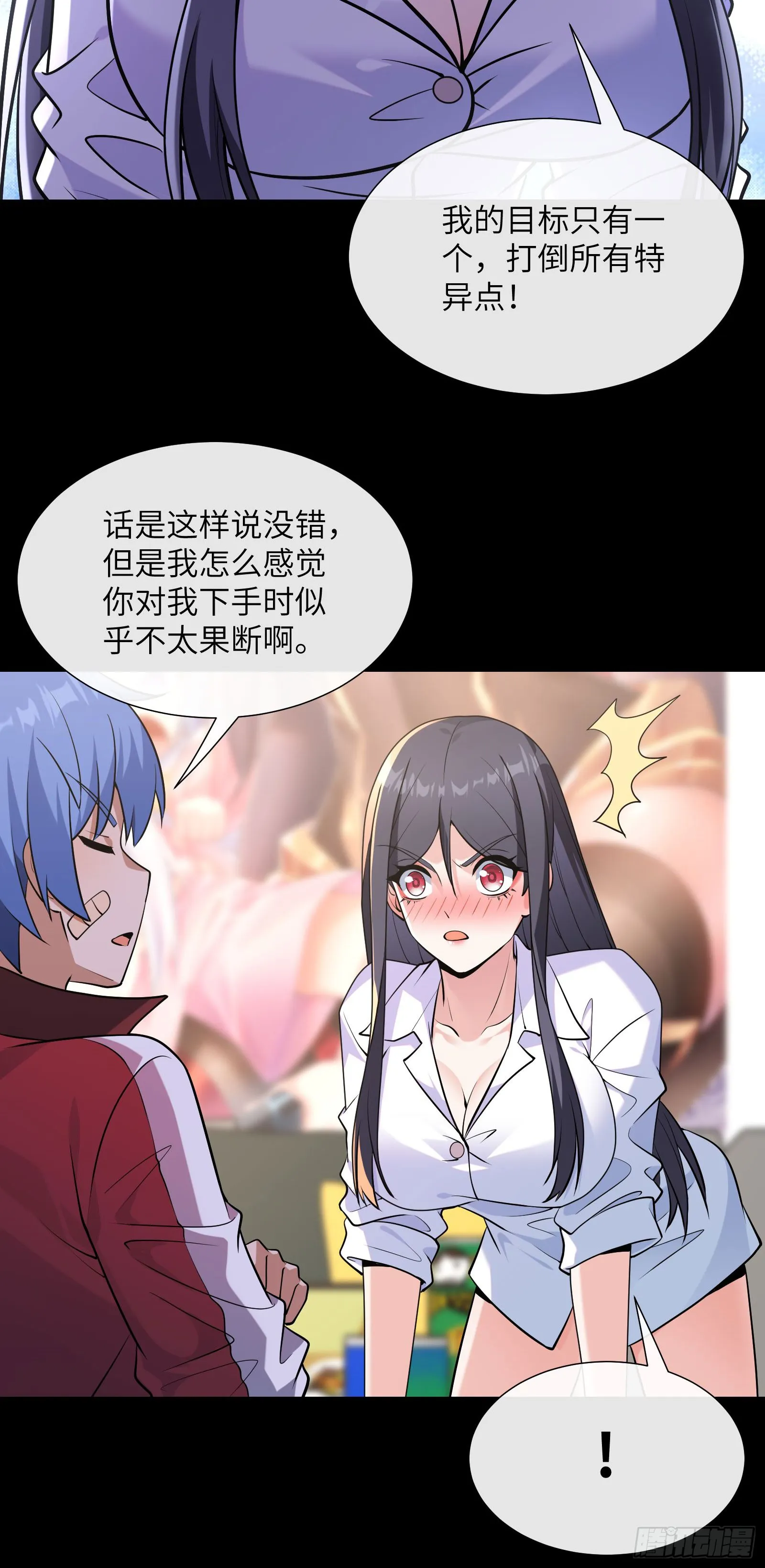 异界碎片36