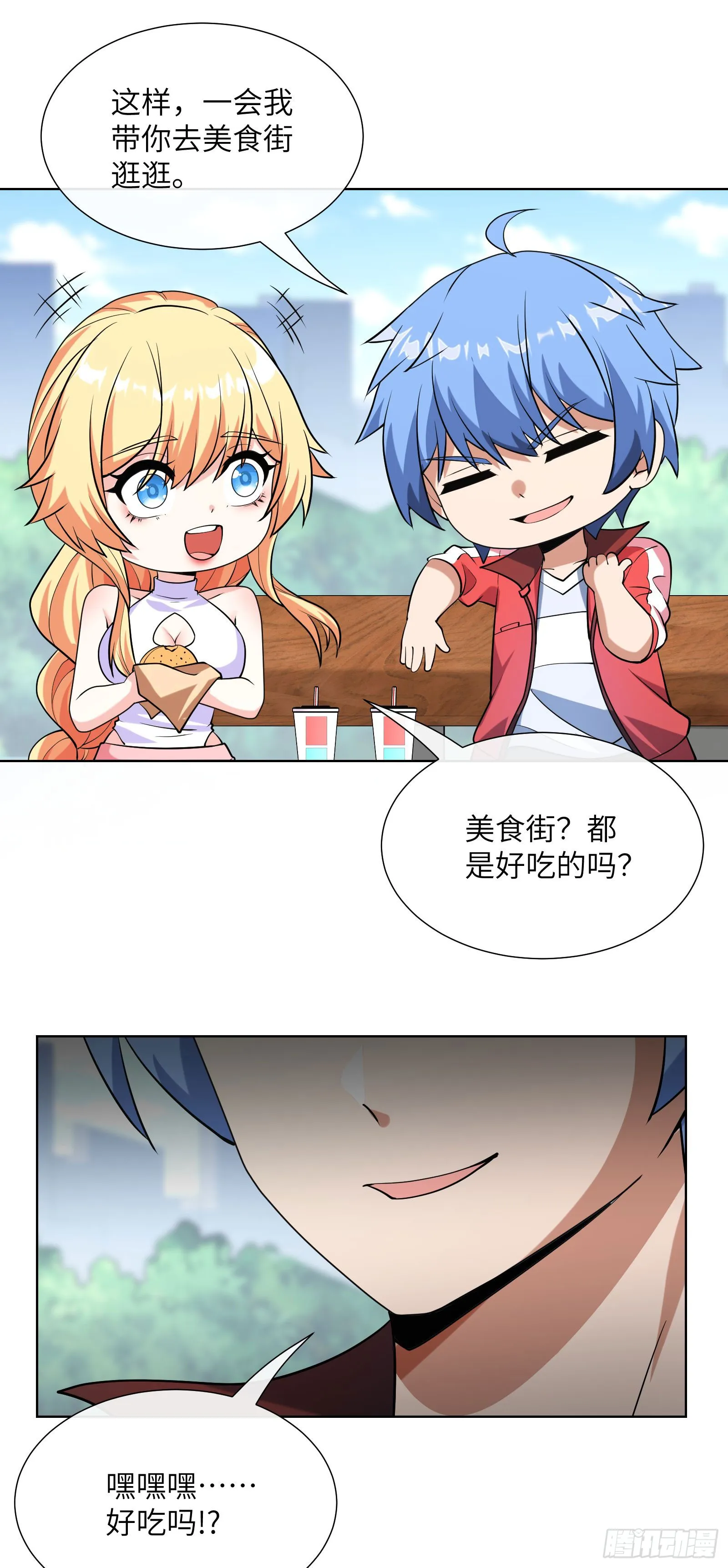 校花是敌人？27