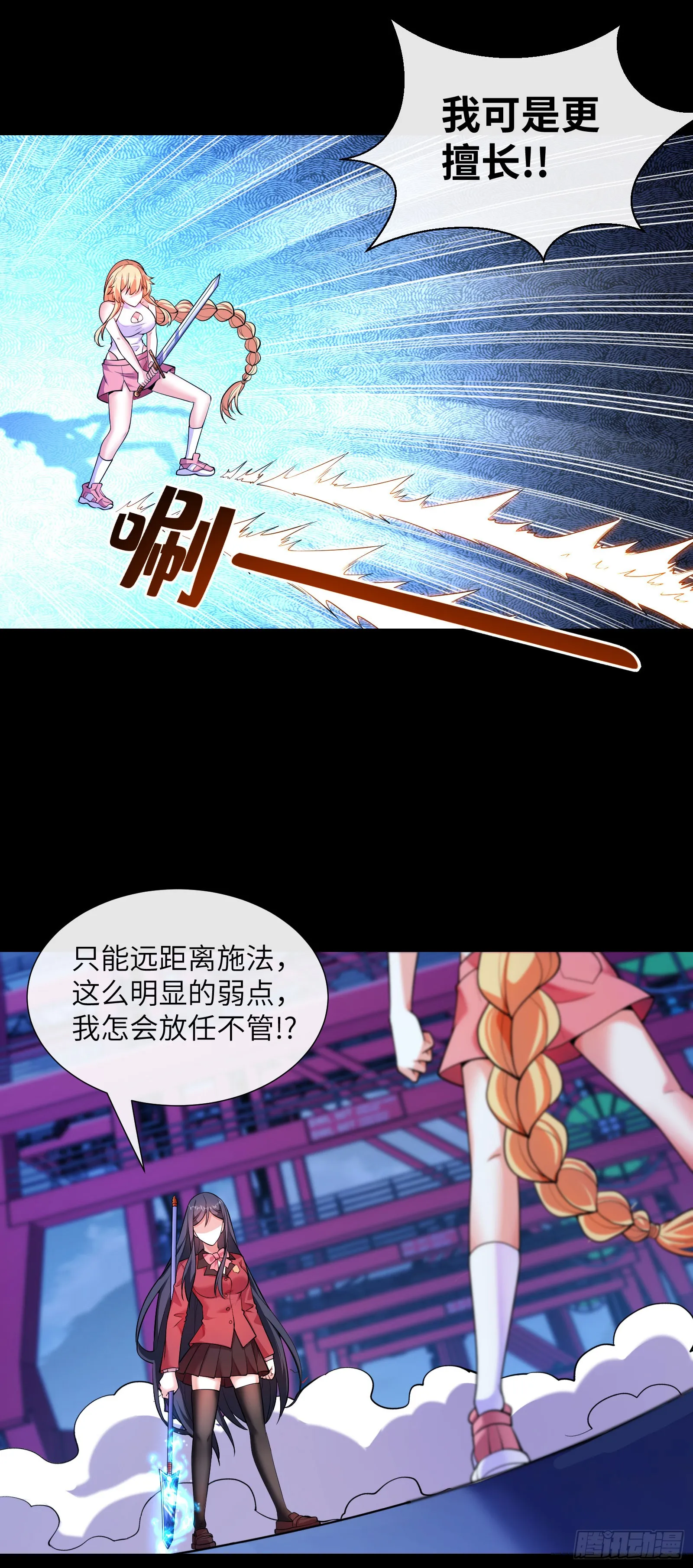 近战法师12