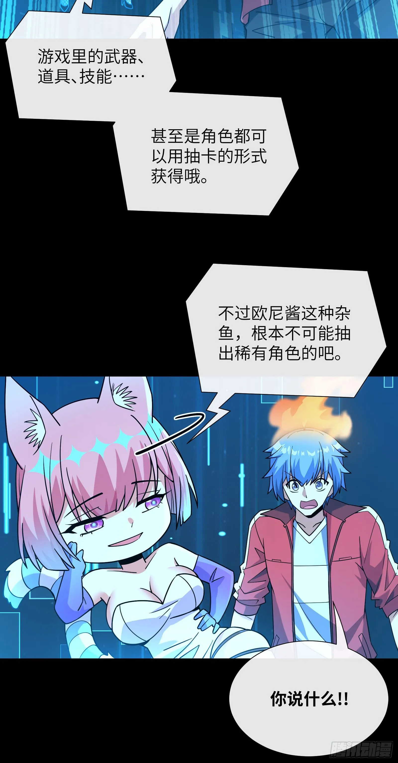校花是敌人？11