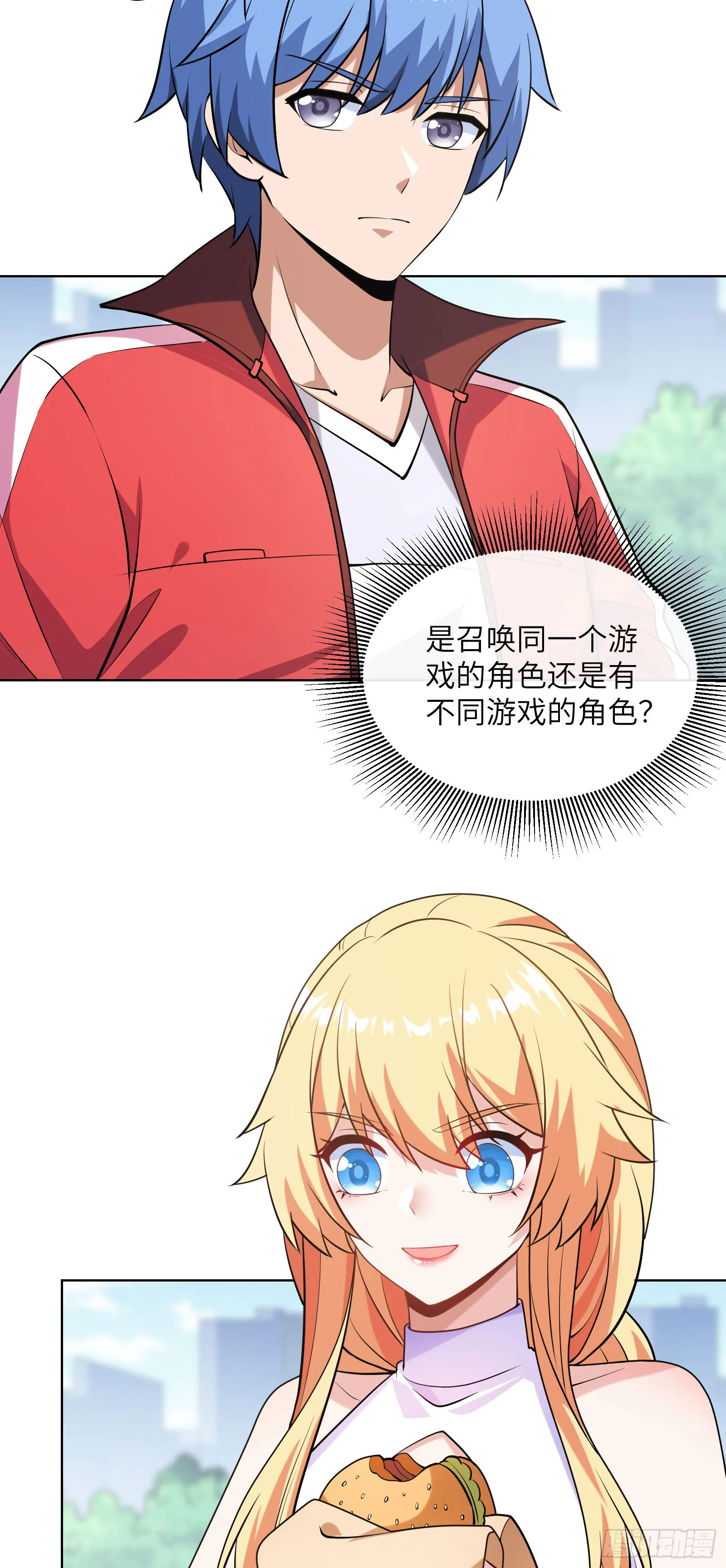 校花是敌人？25