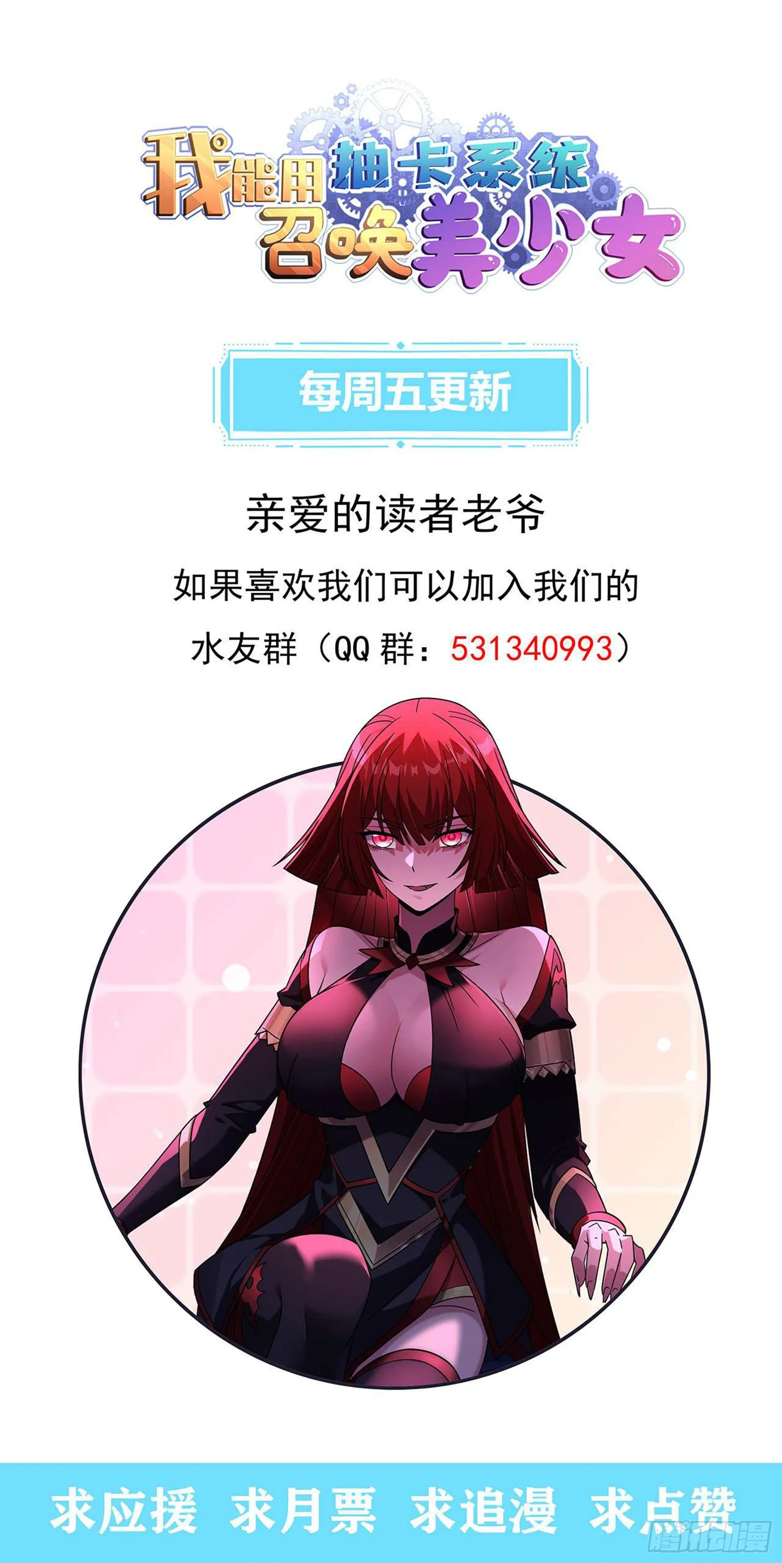 吸血鬼女王42