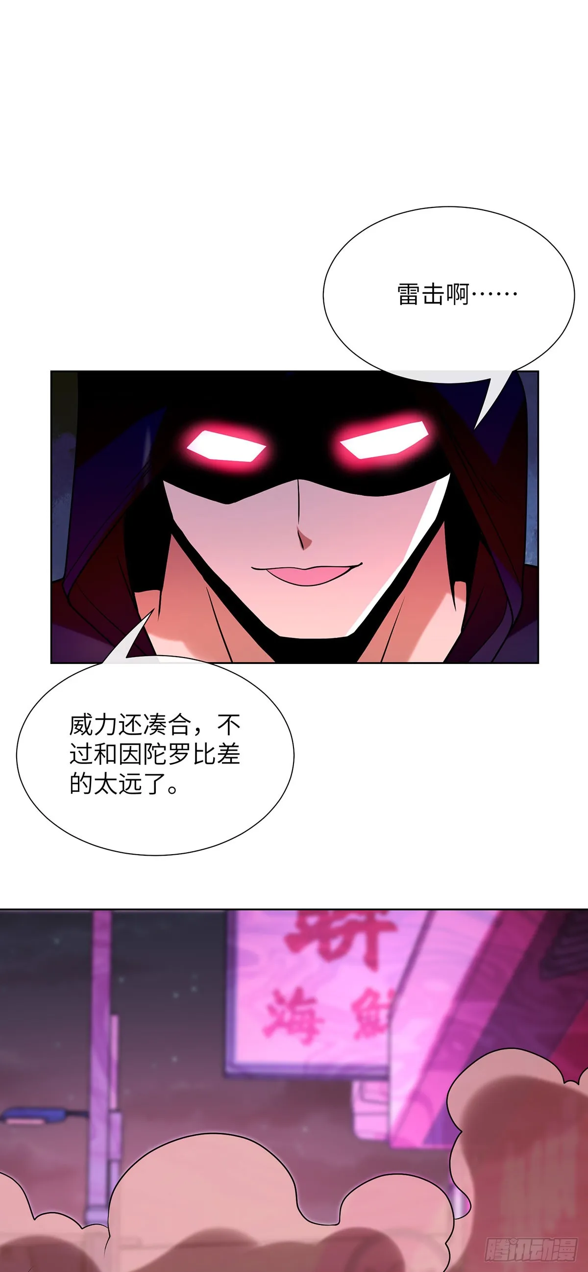 咒血修罗24