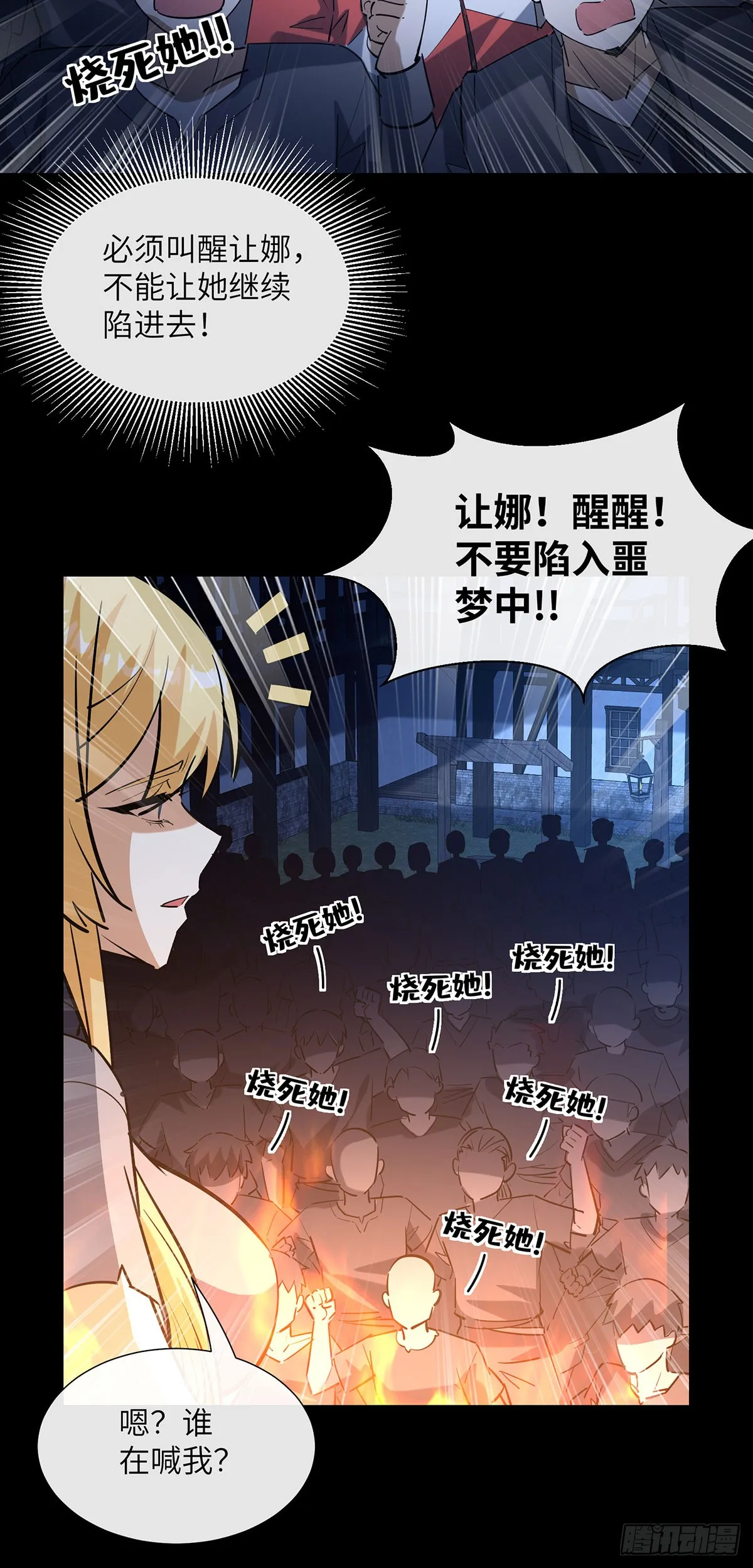 噩梦21