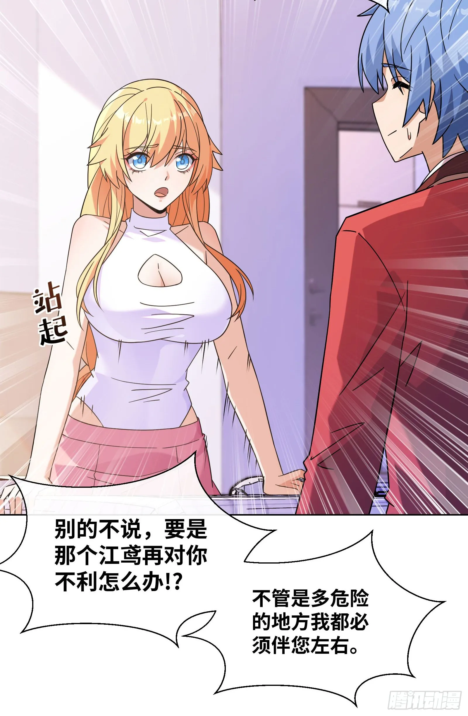 吸血鬼女王6