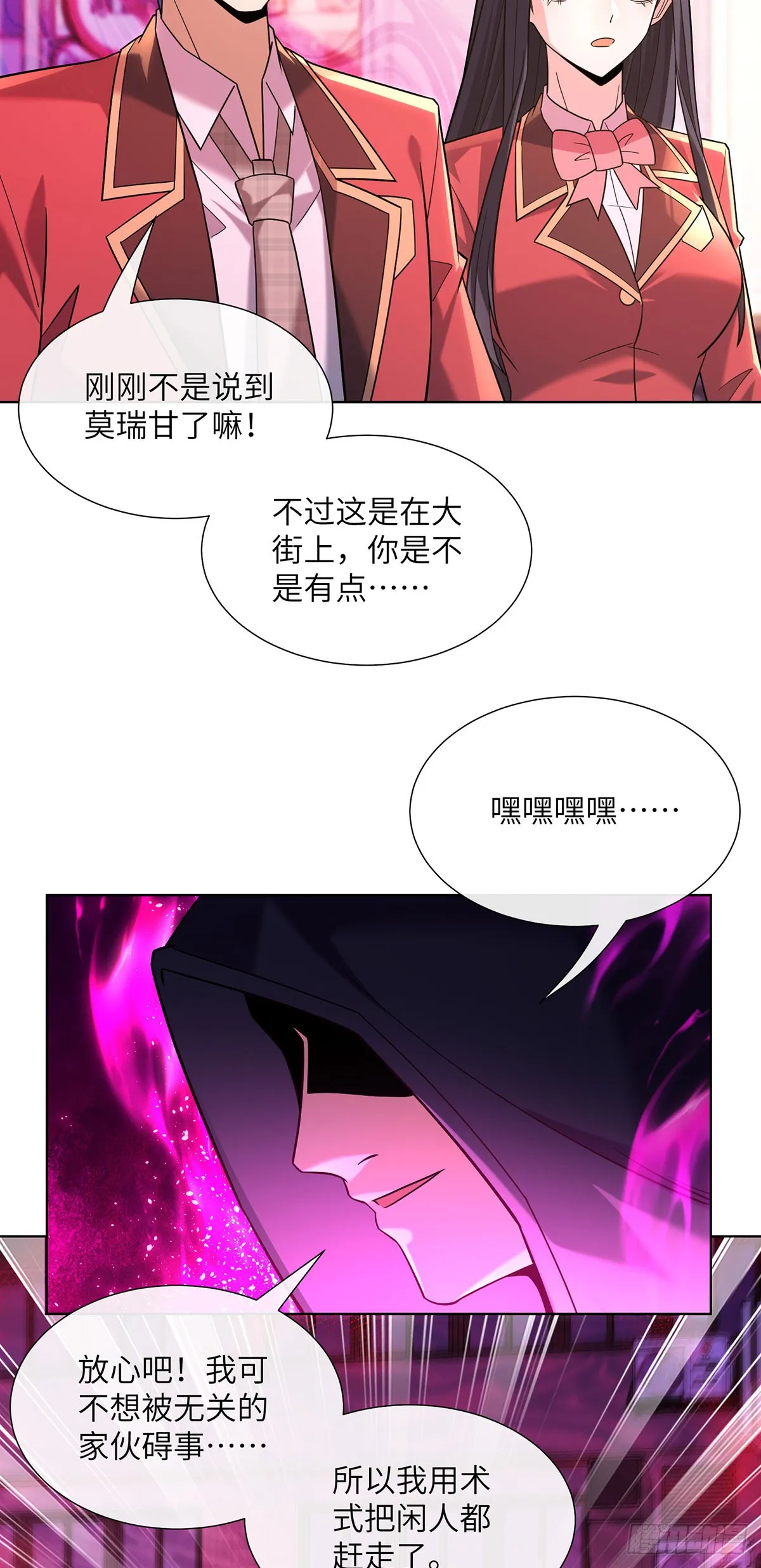 咒血修罗10