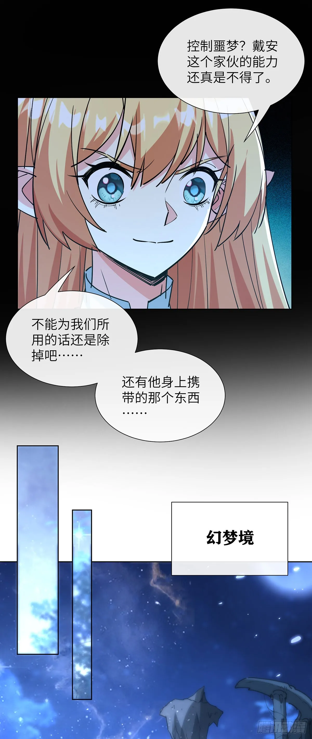 噩梦7
