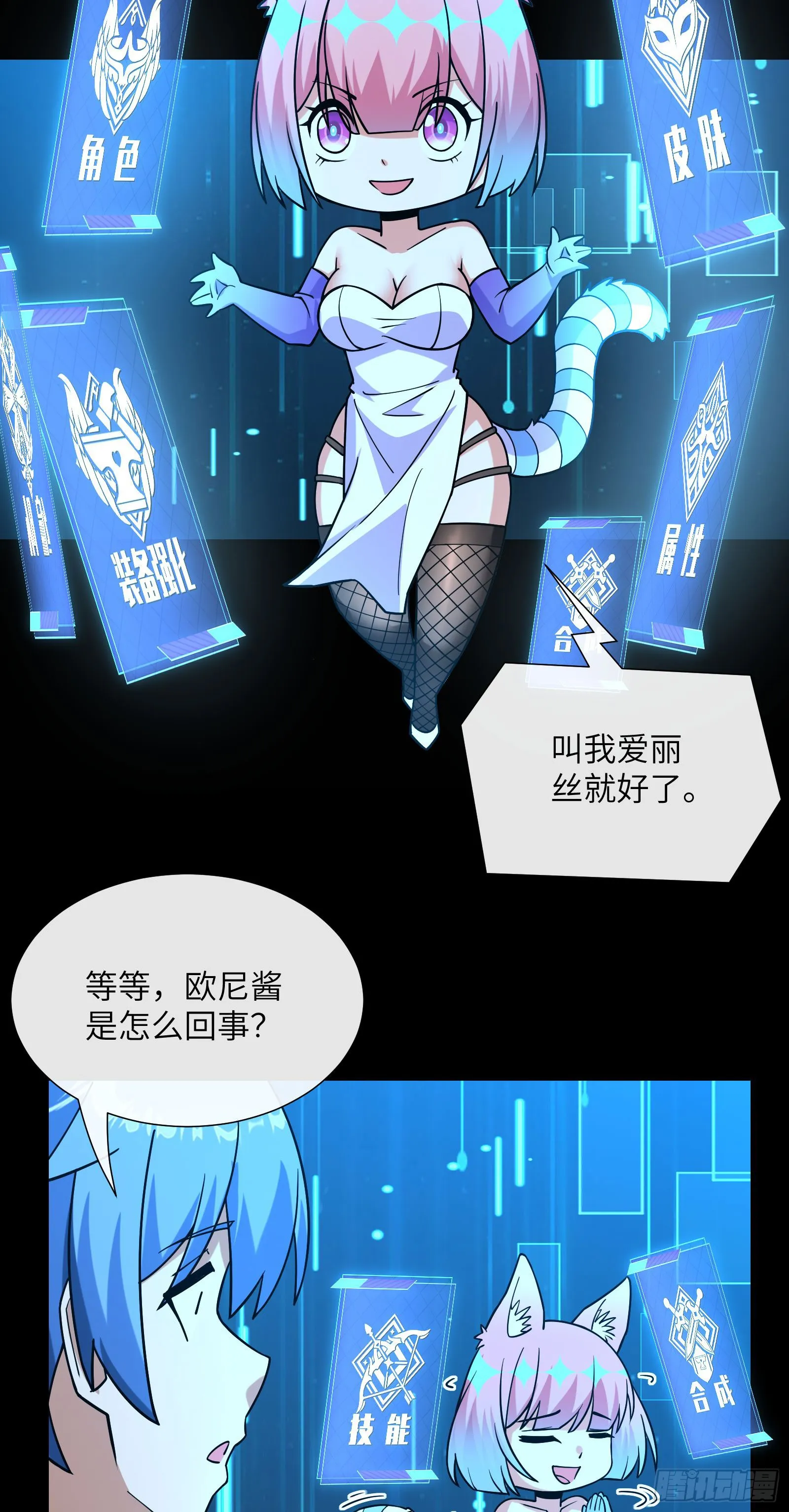 校花是敌人？8