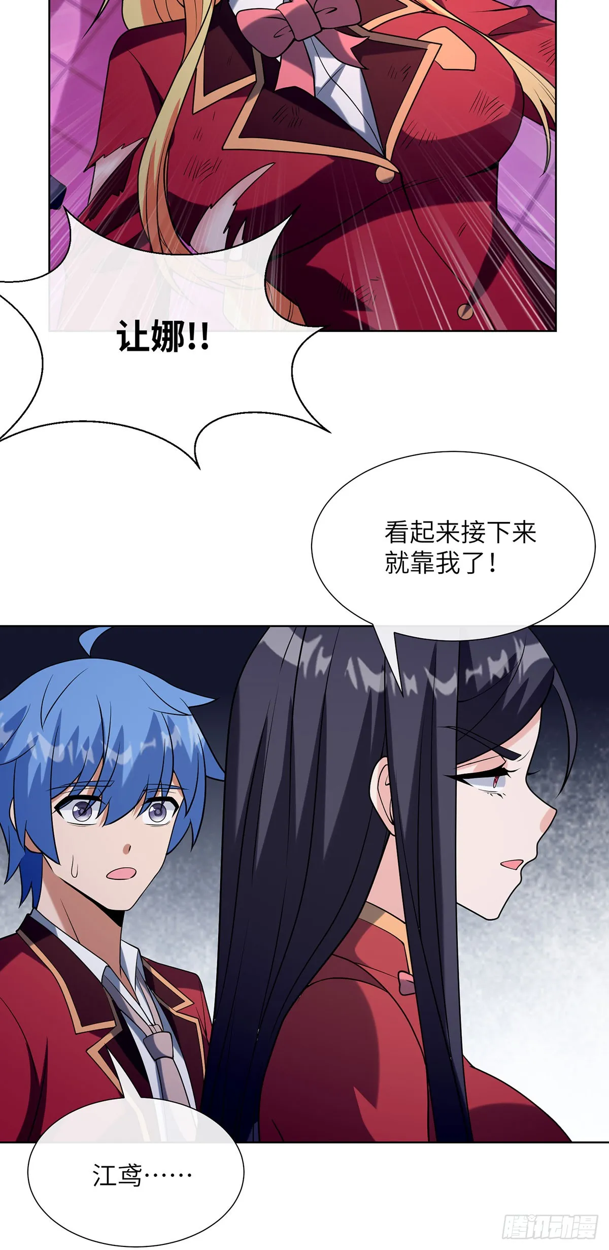 咒血修罗20