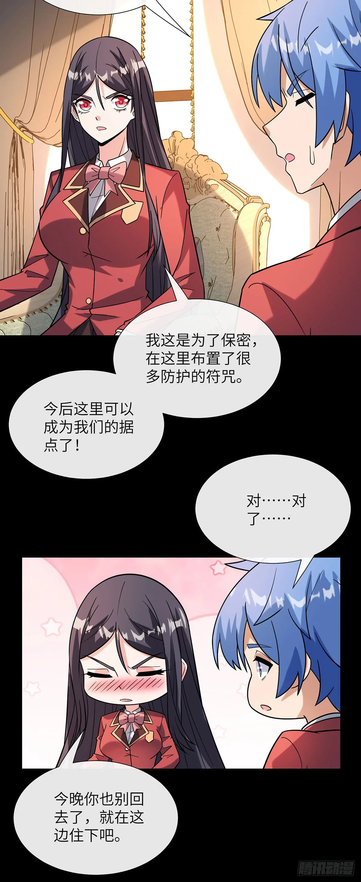 今晚留下来吧16