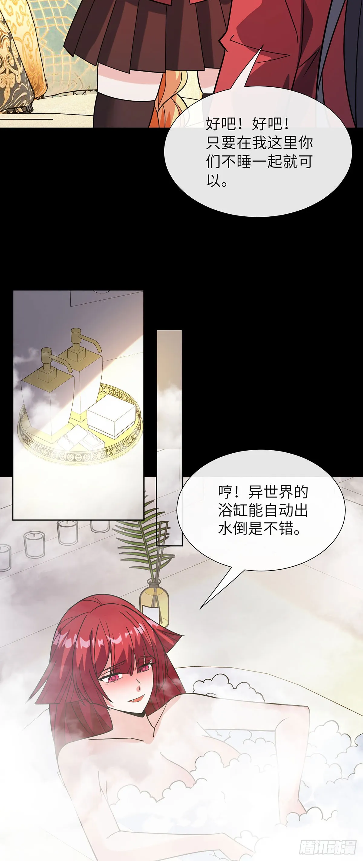 今晚留下来吧20