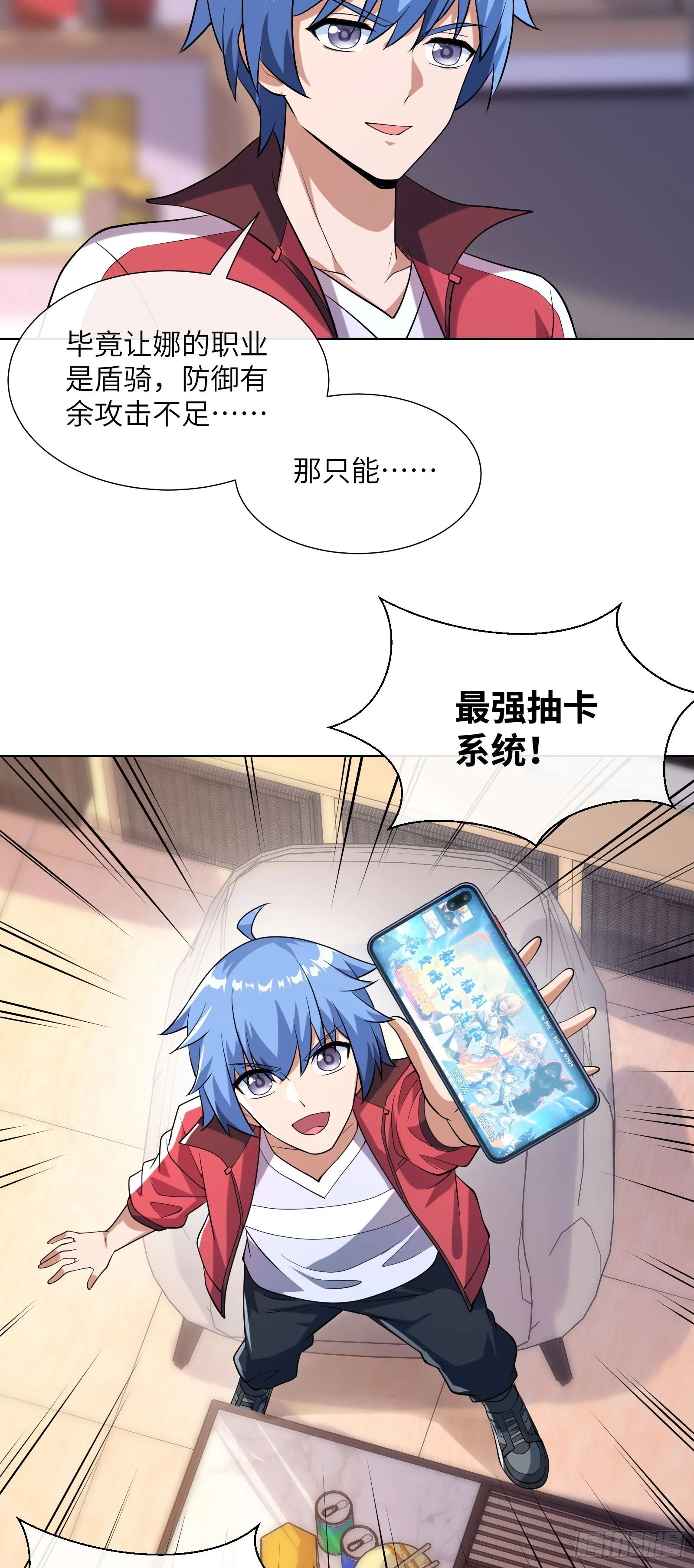 抽卡还是强化9