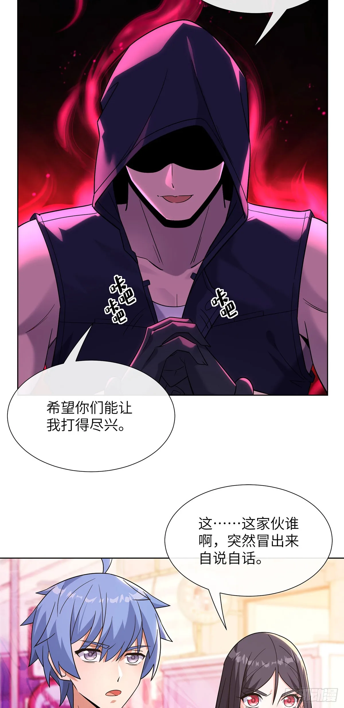 咒血修罗9