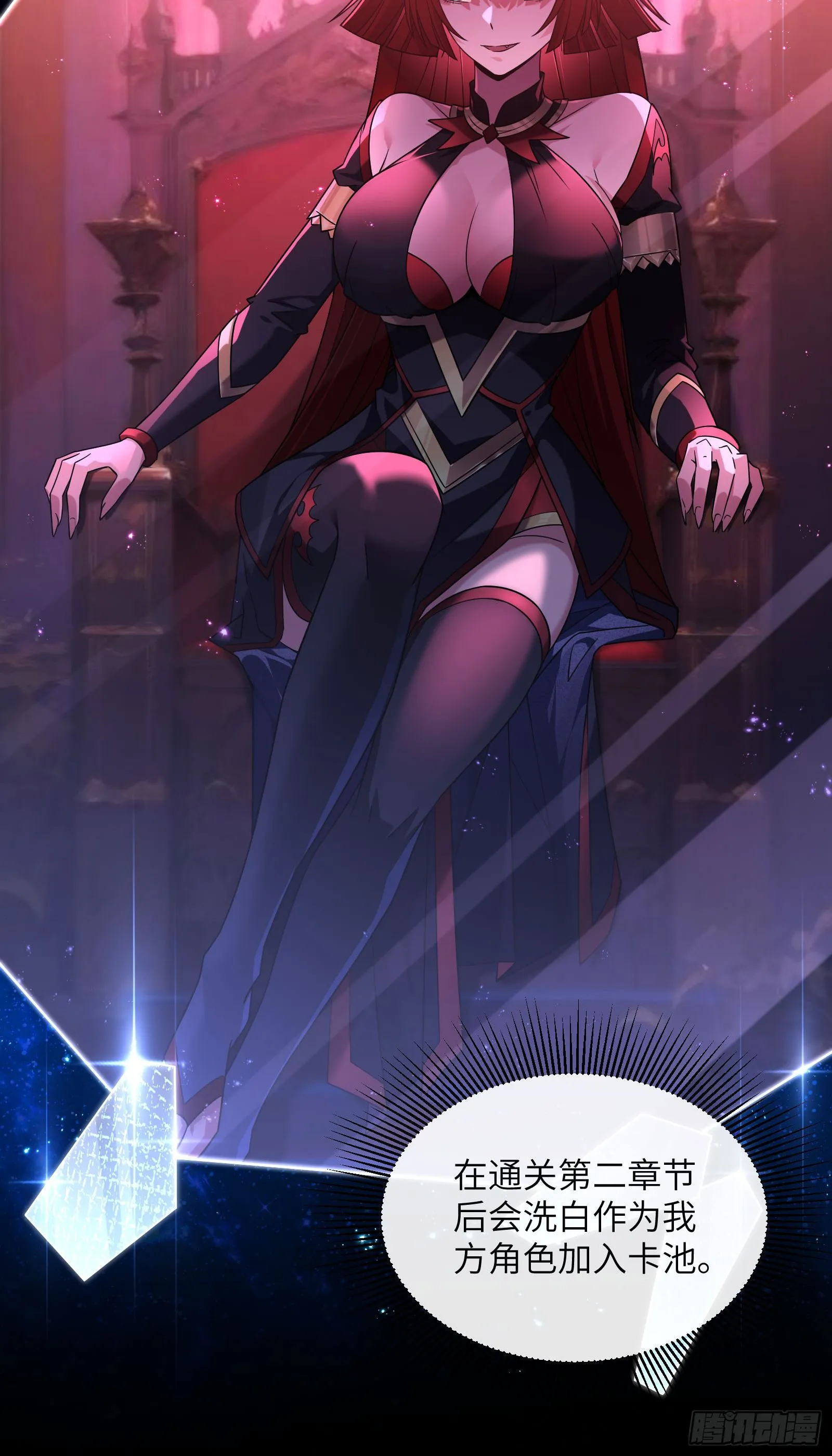 吸血鬼女王26