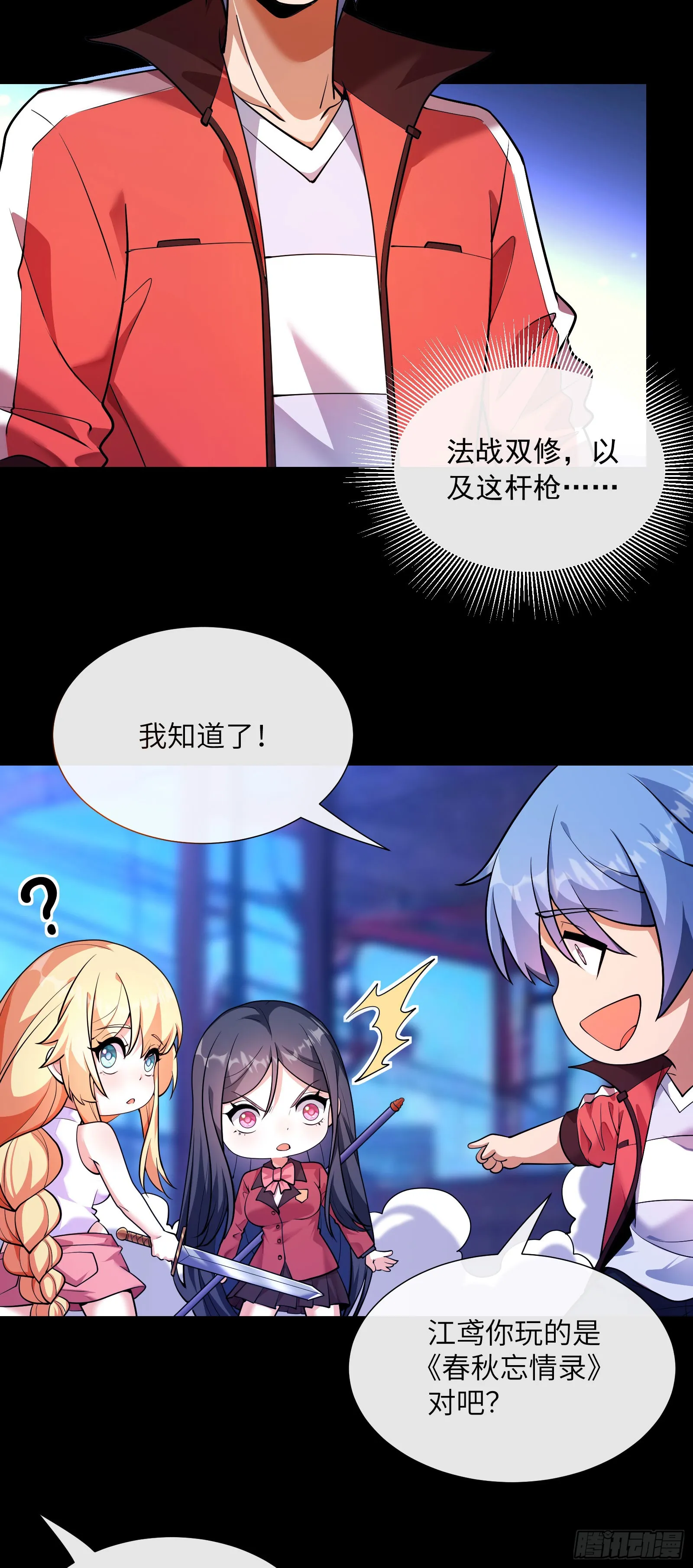 近战法师14