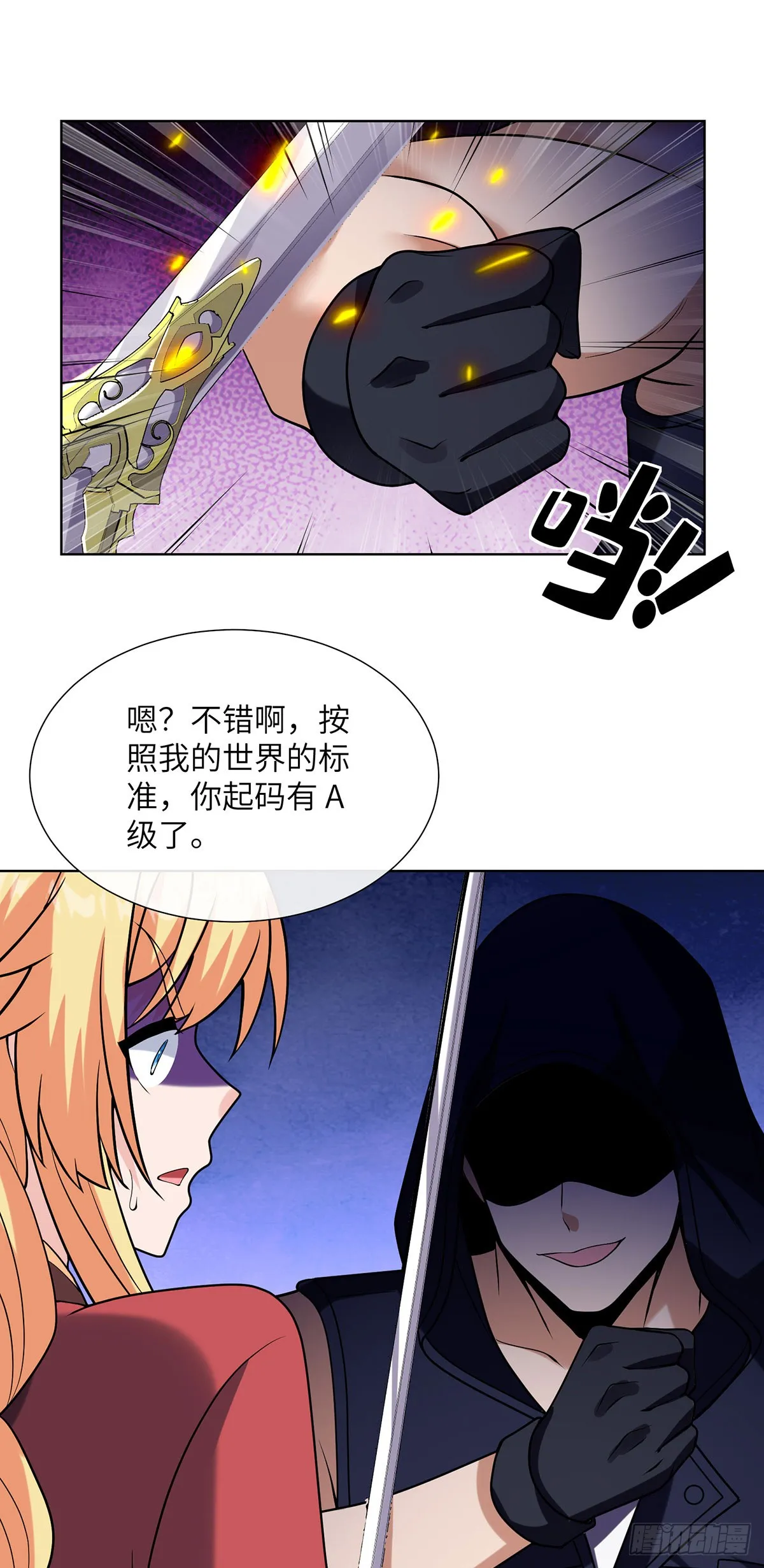 咒血修罗16