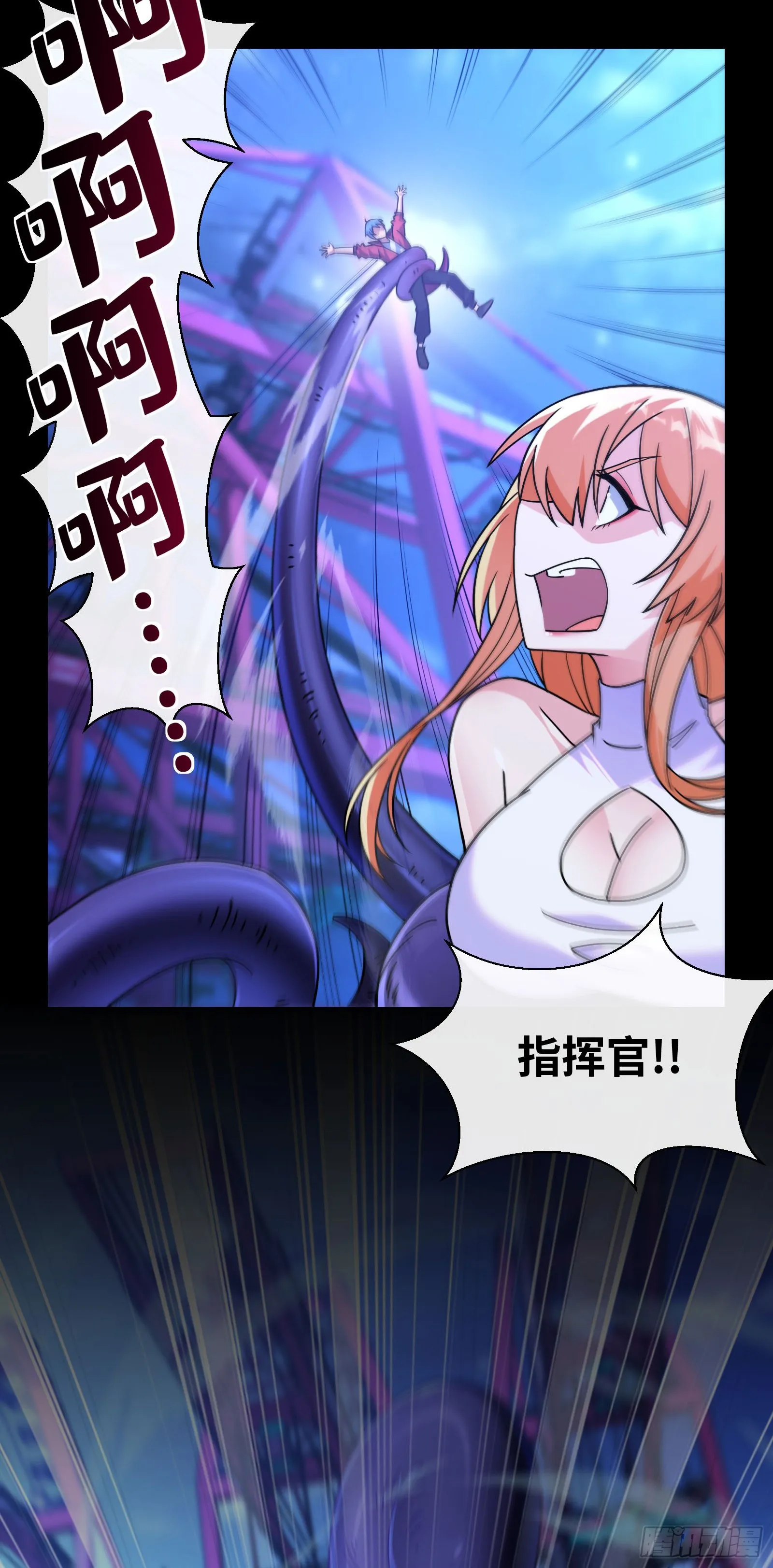 异界碎片5