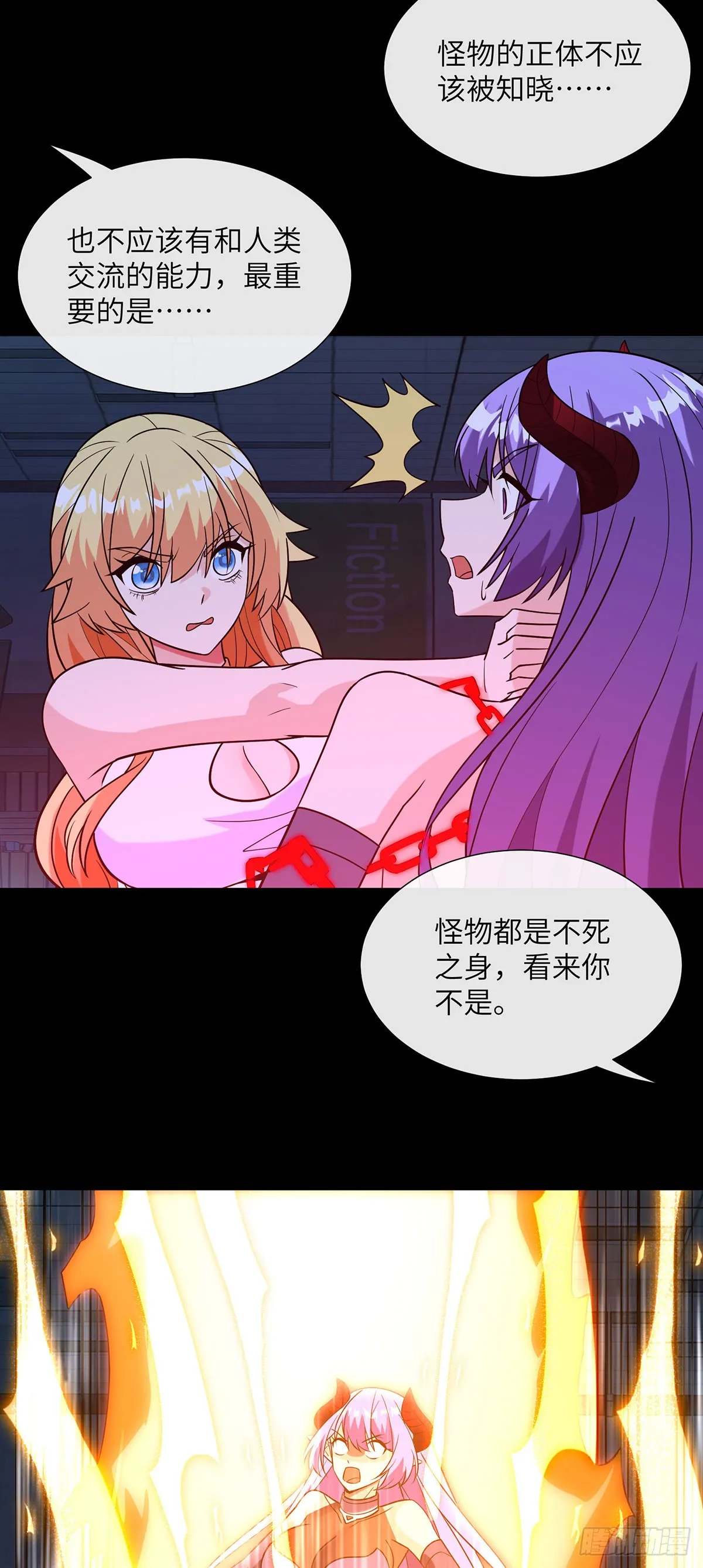 击杀特异点17