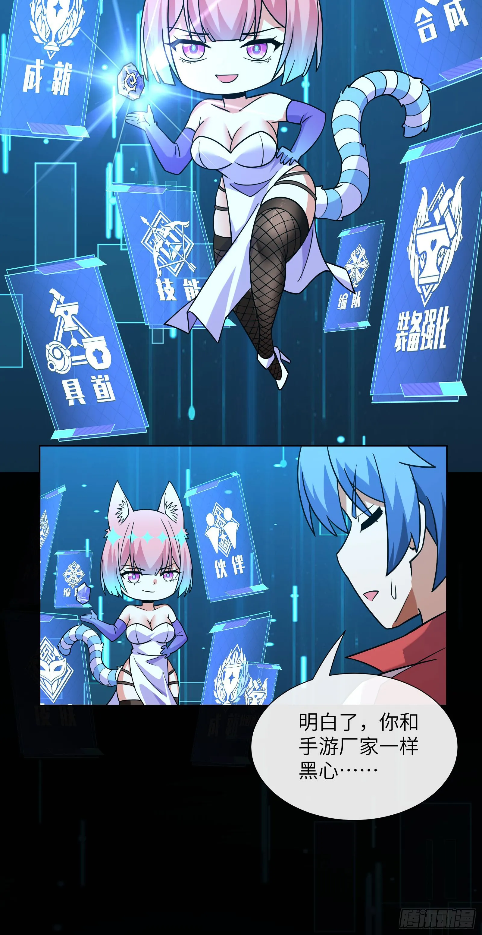 校花是敌人？21
