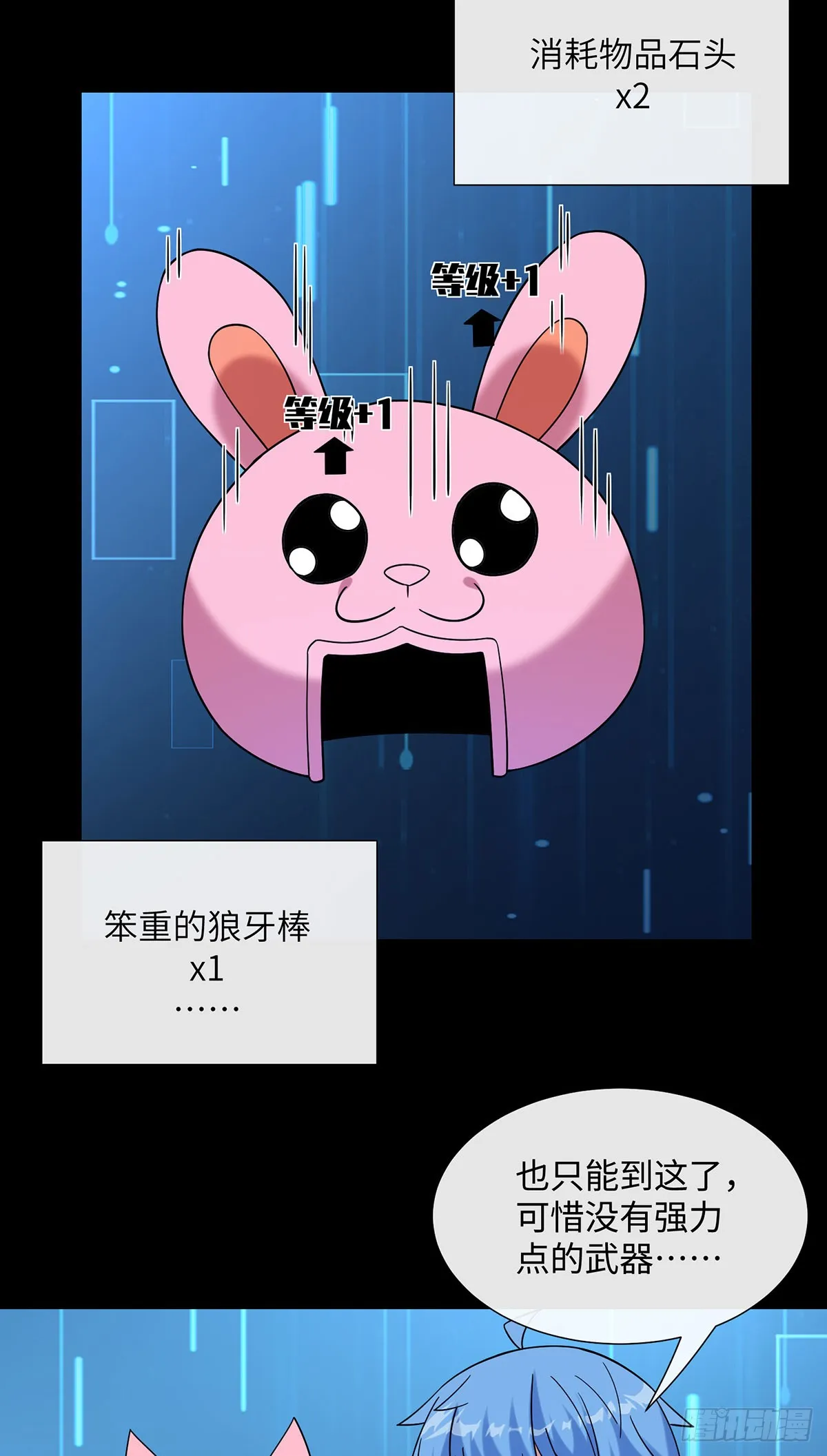 组队下副本18
