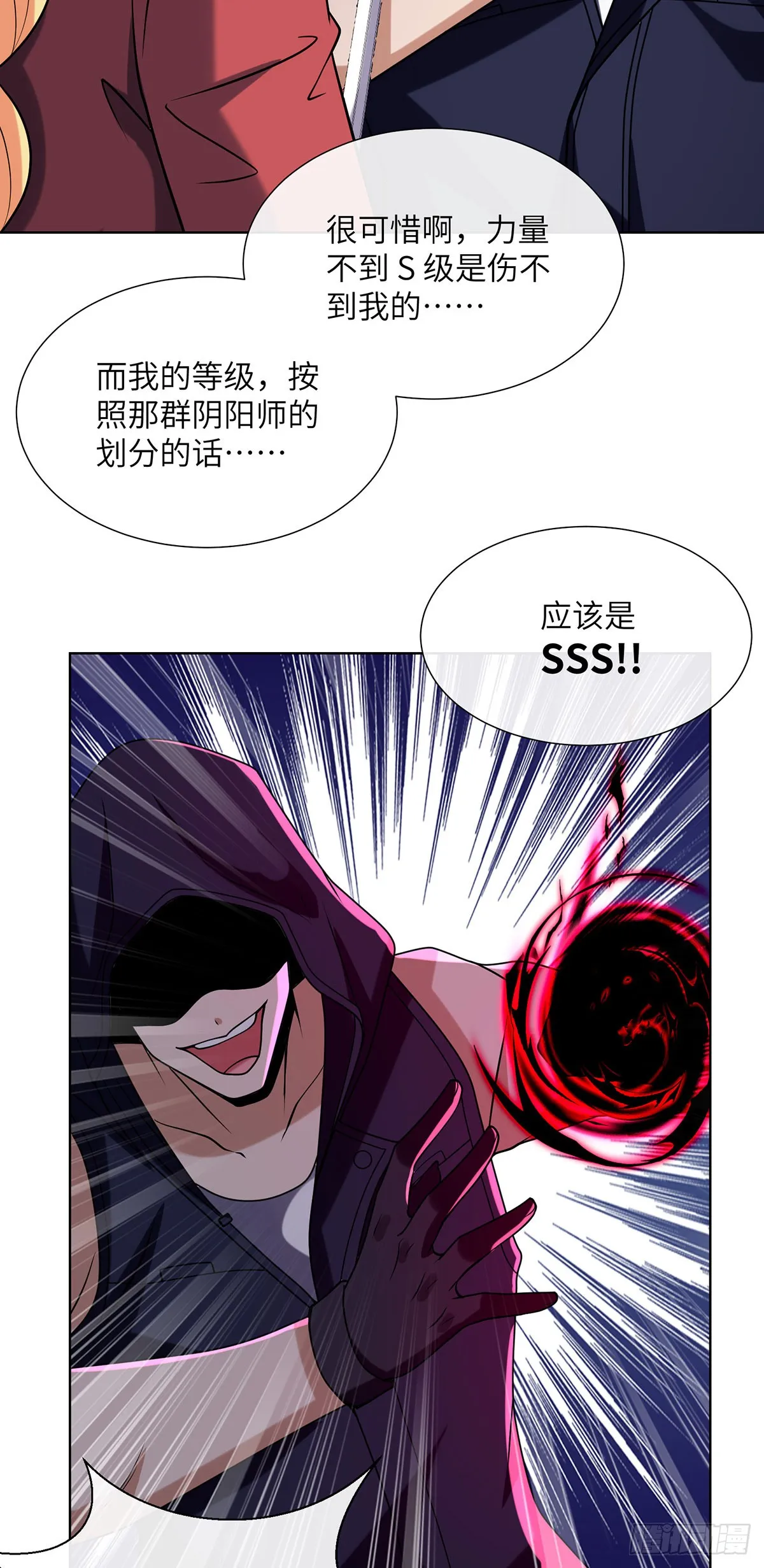 咒血修罗17