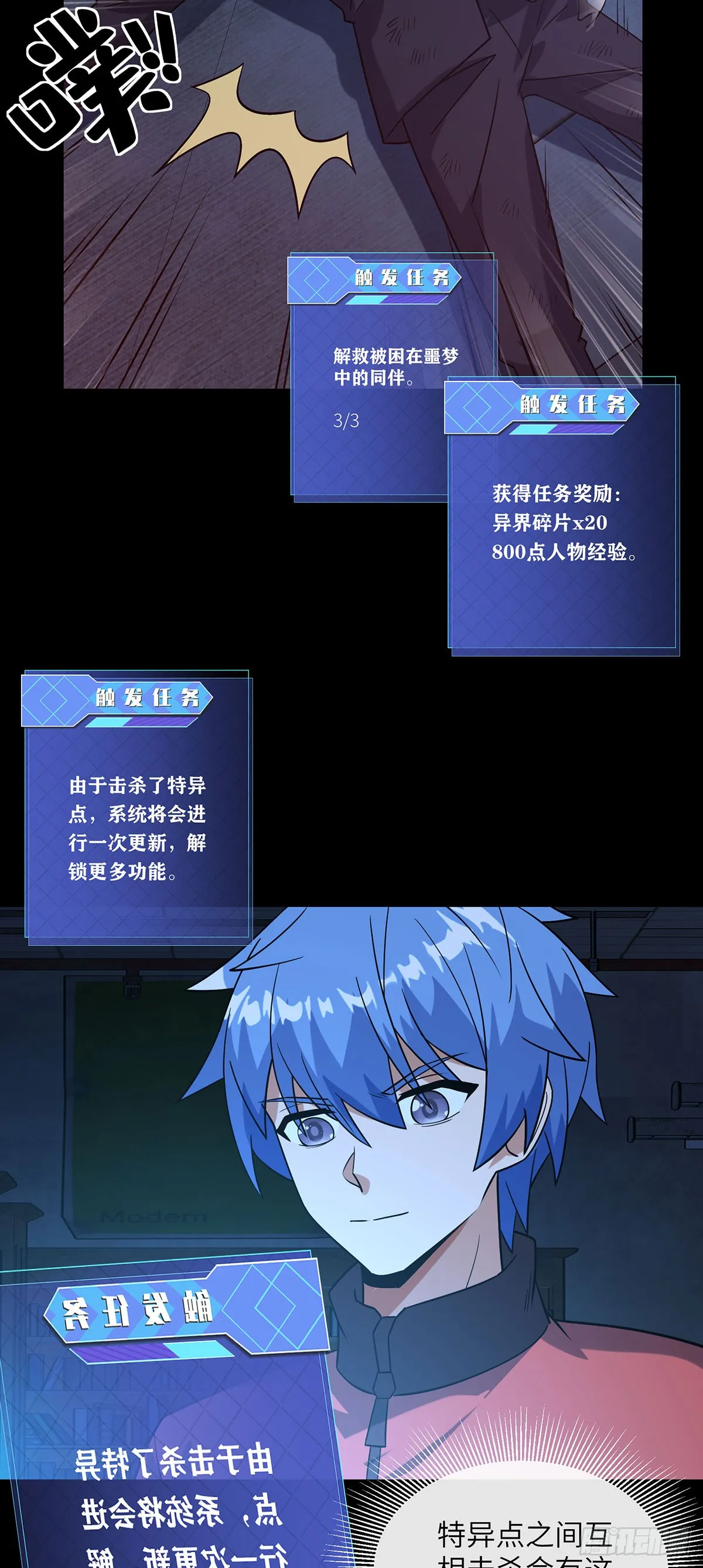 击杀特异点19