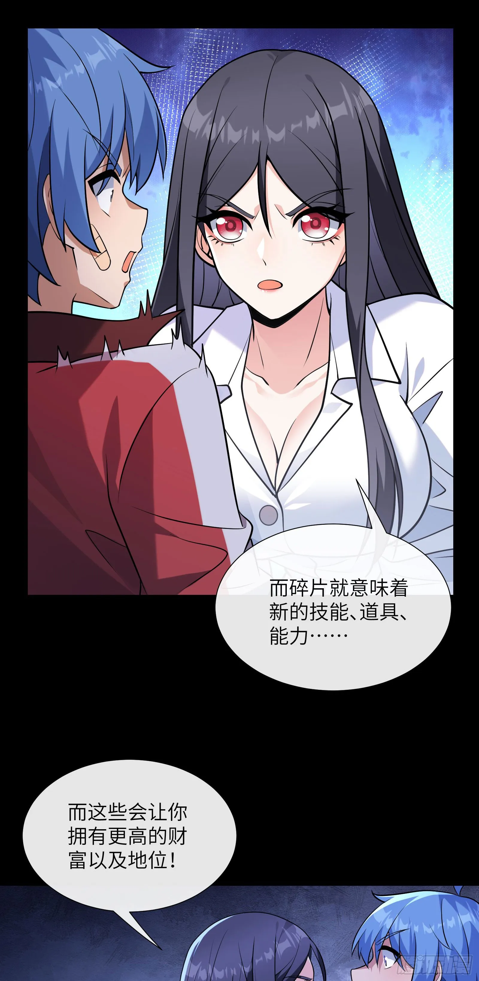 异界碎片34