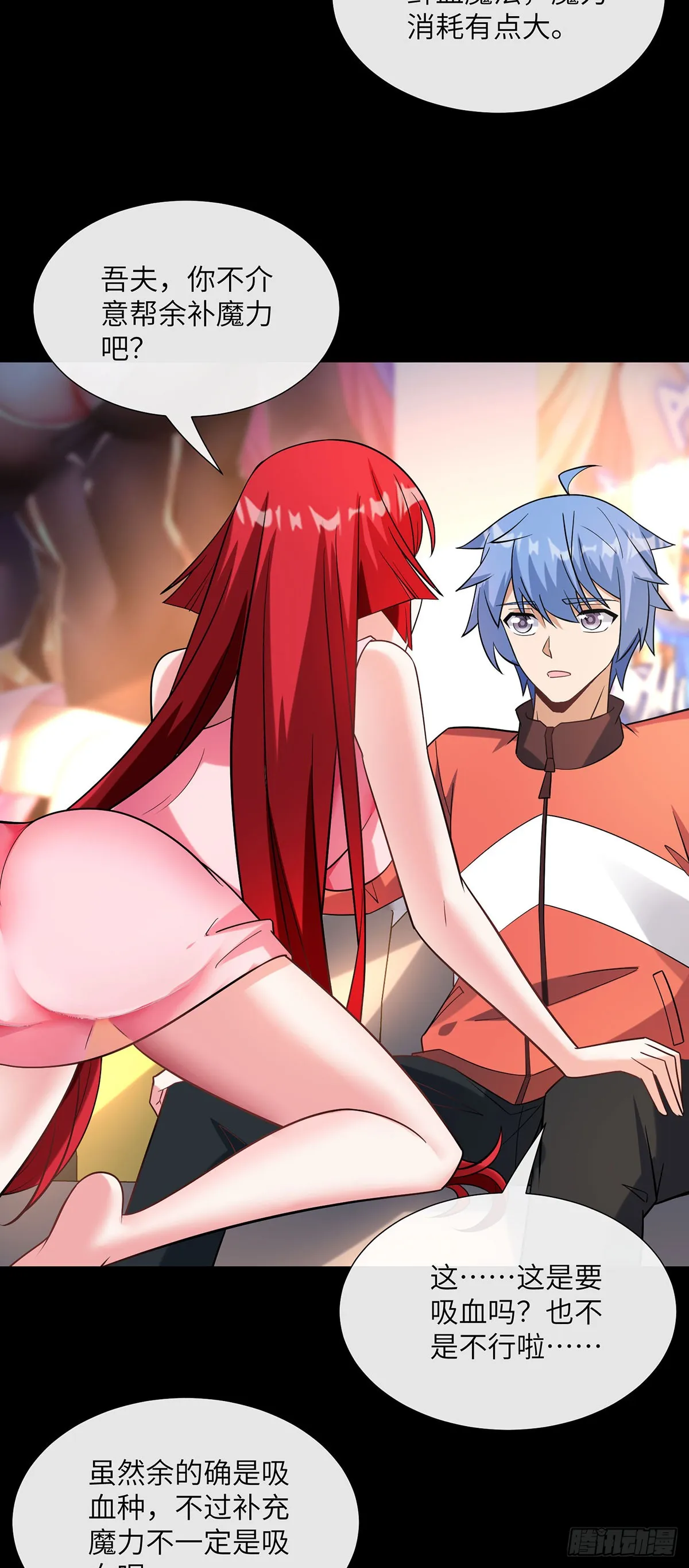 补充魔力9