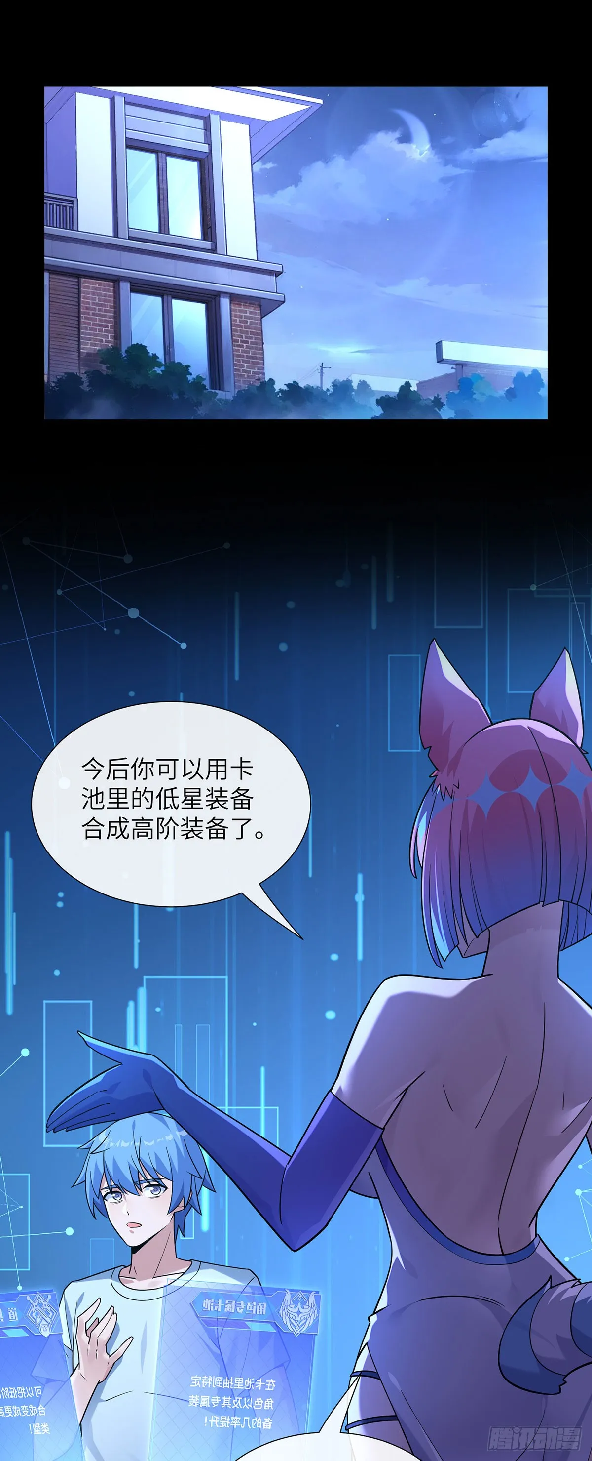 专属皮肤登场2