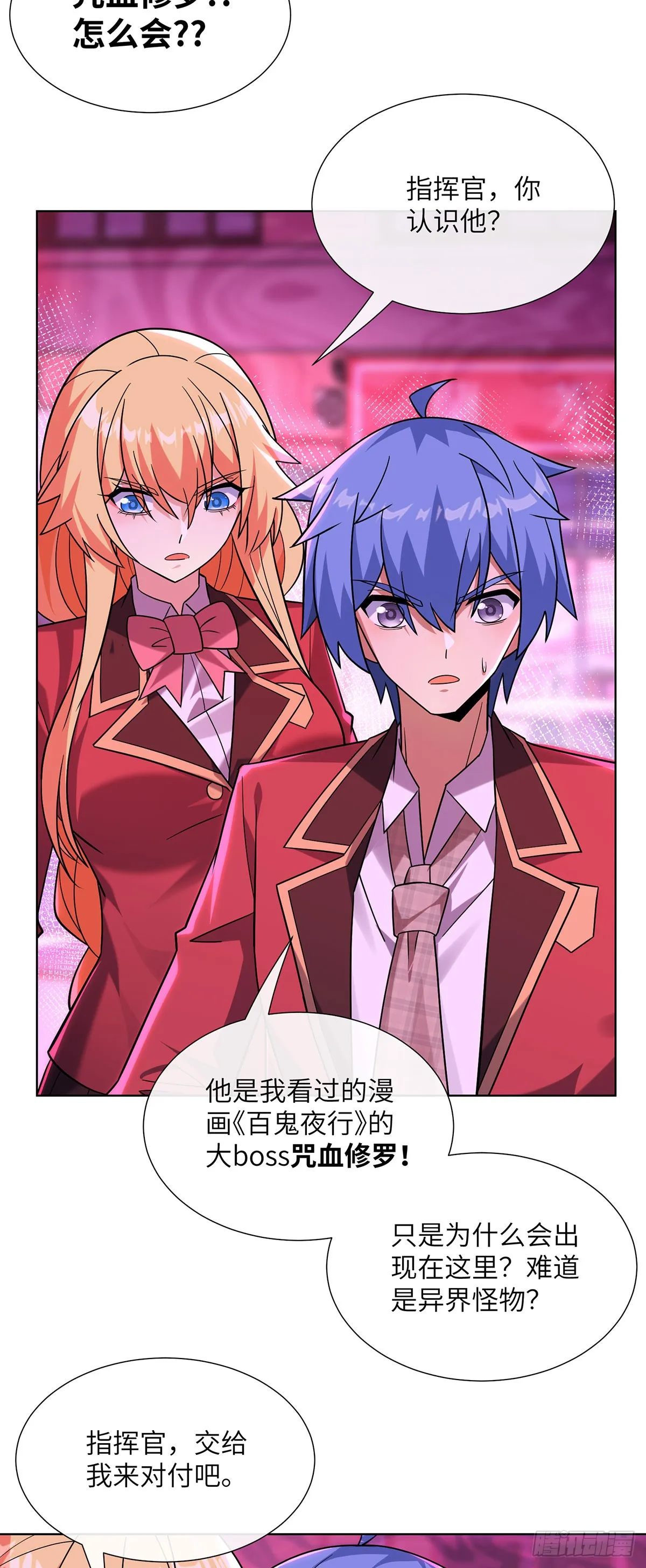 咒血修罗13