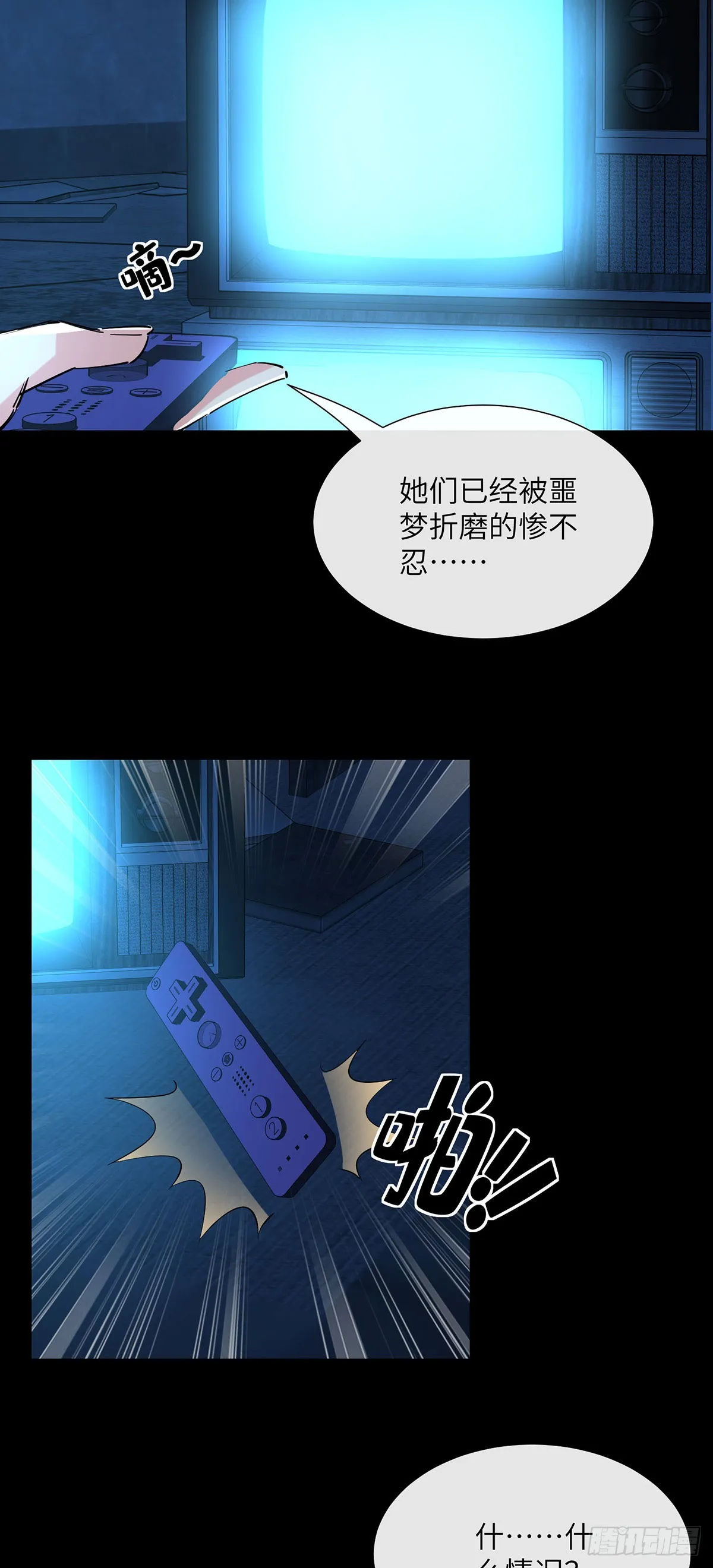 噩梦34