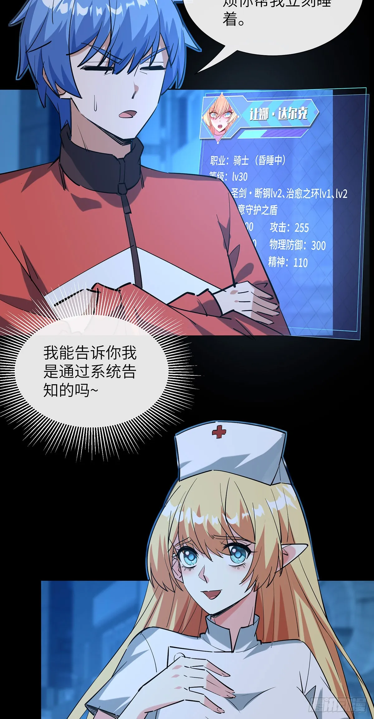 噩梦3