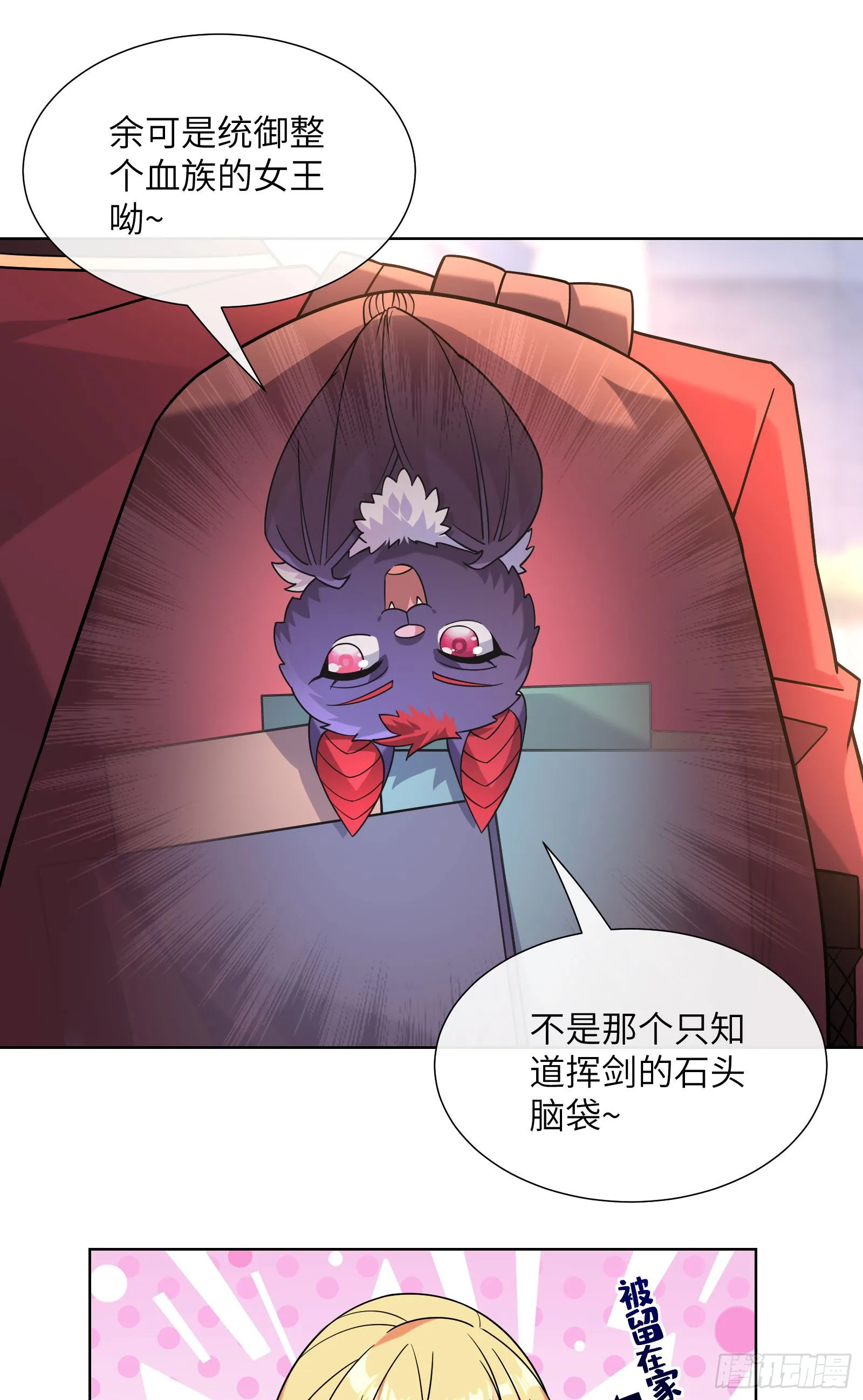 吸血鬼女王37