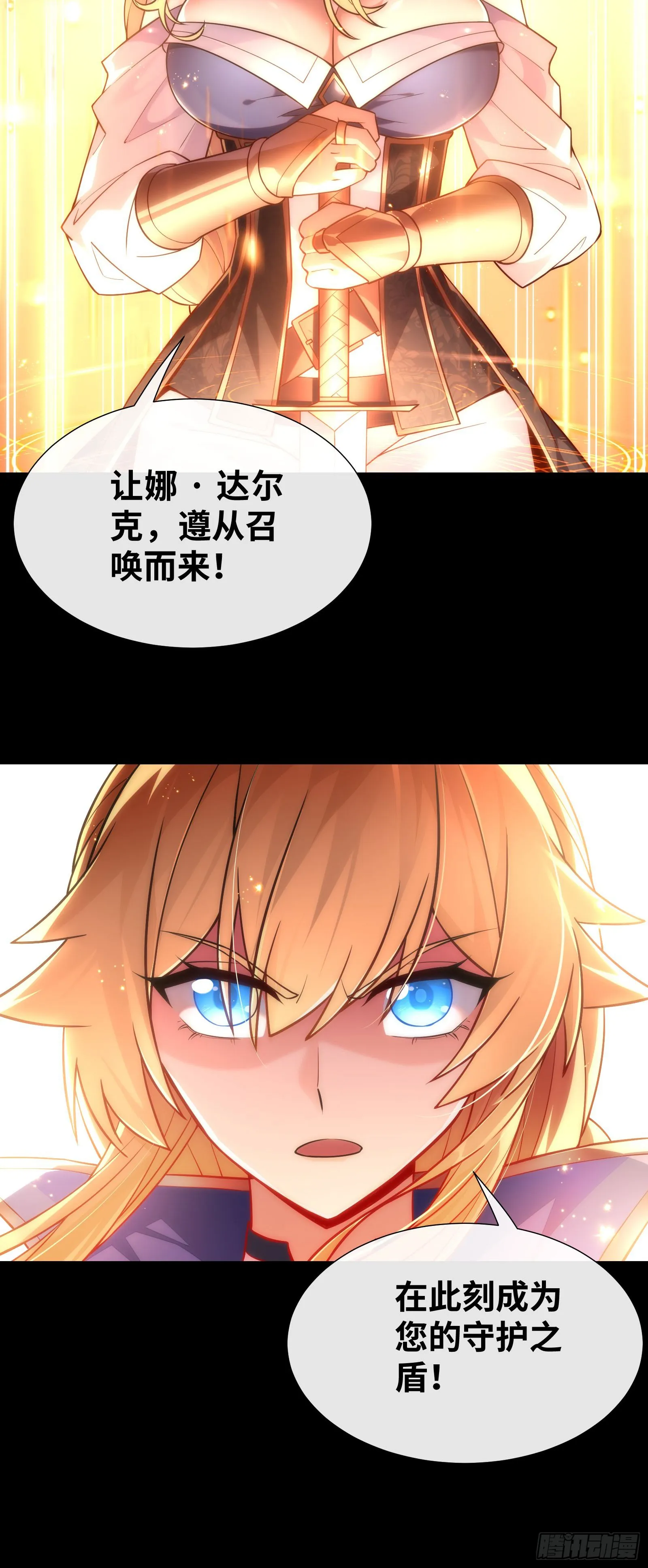 圣女老婆降临55