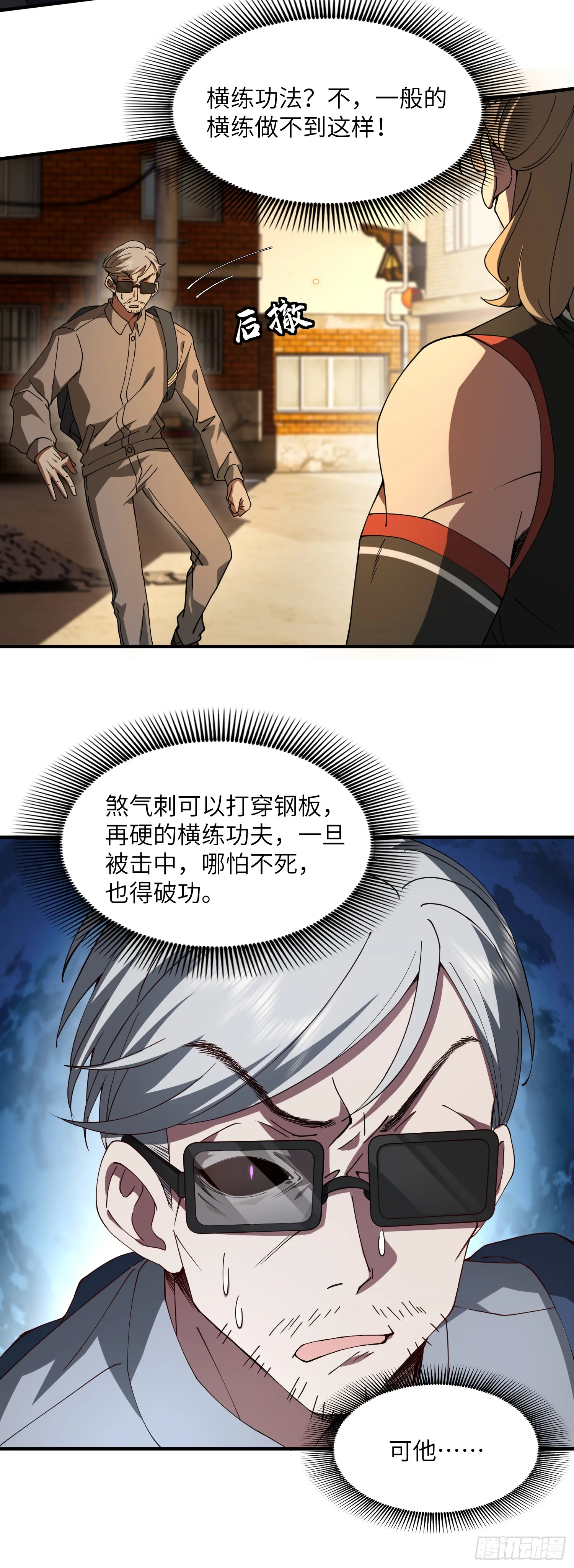 偷袭！12