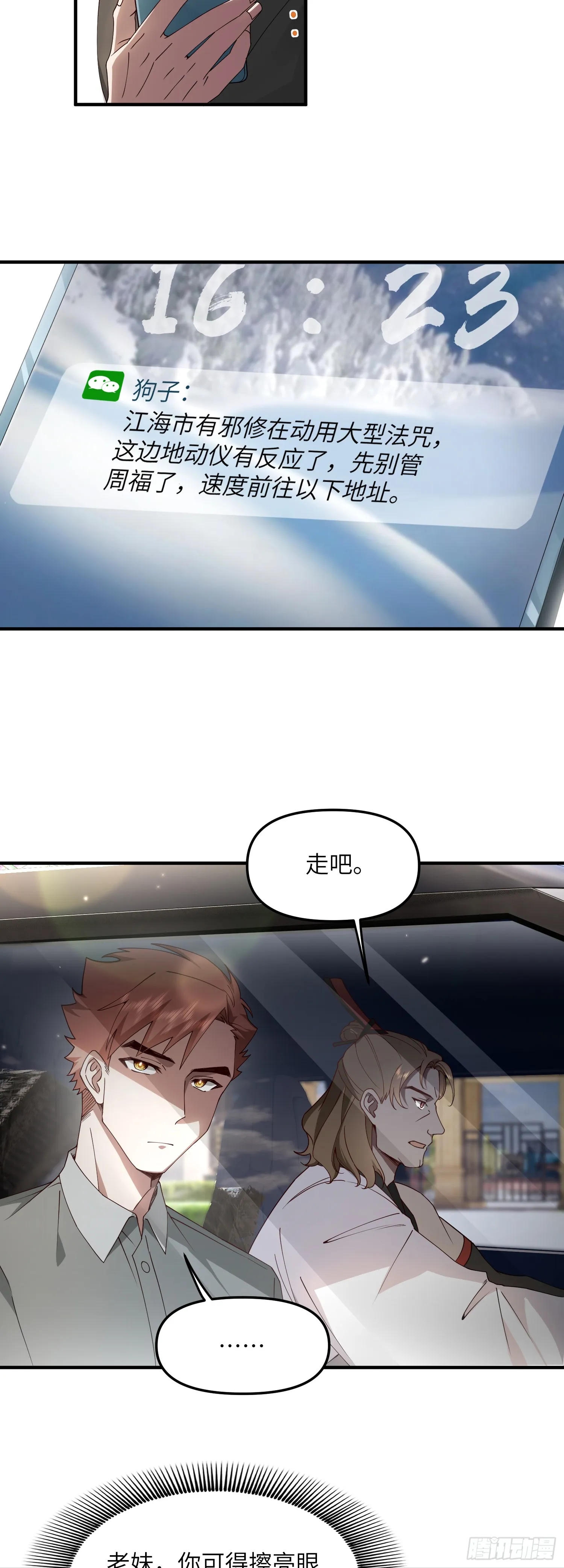 把妹高手7