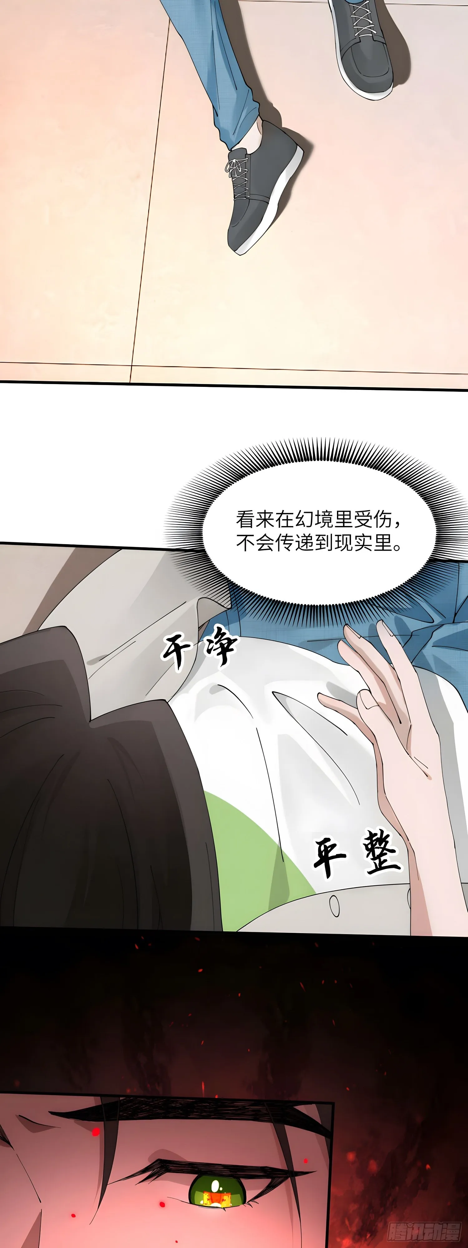 珍爱生命，禁止搞黄2