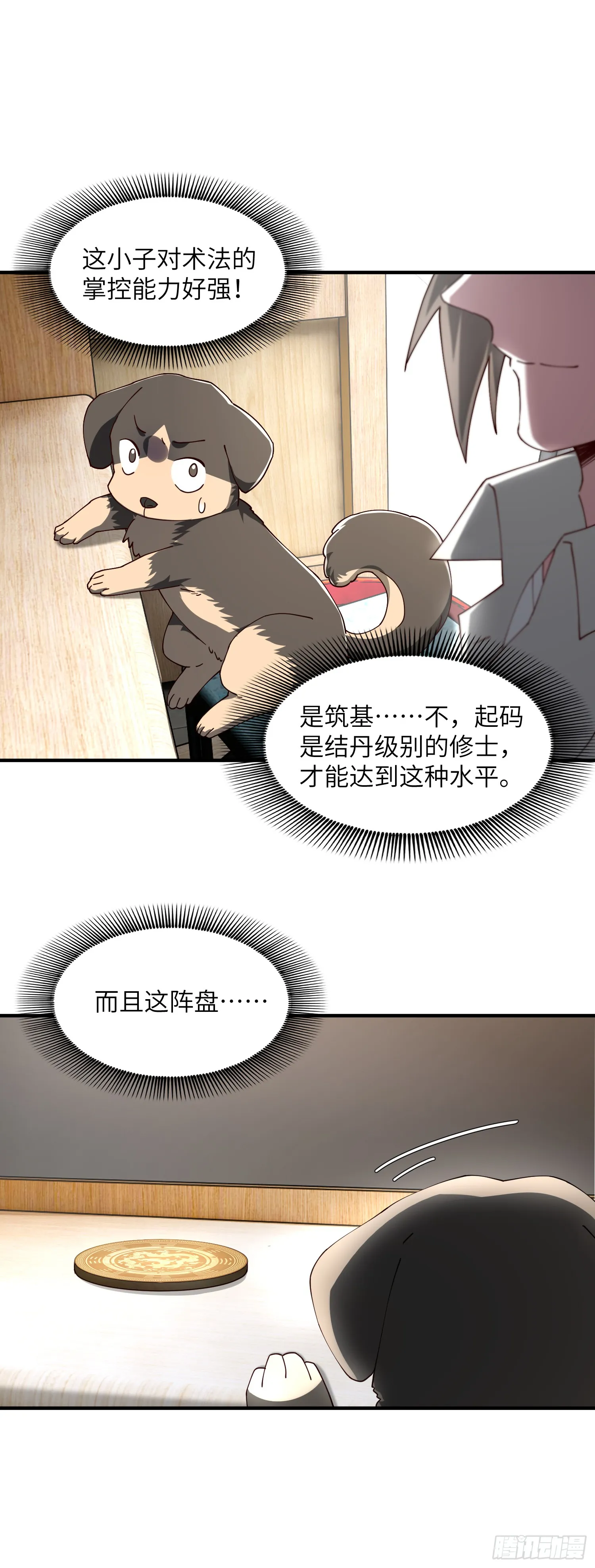 战斗就是偷袭！1