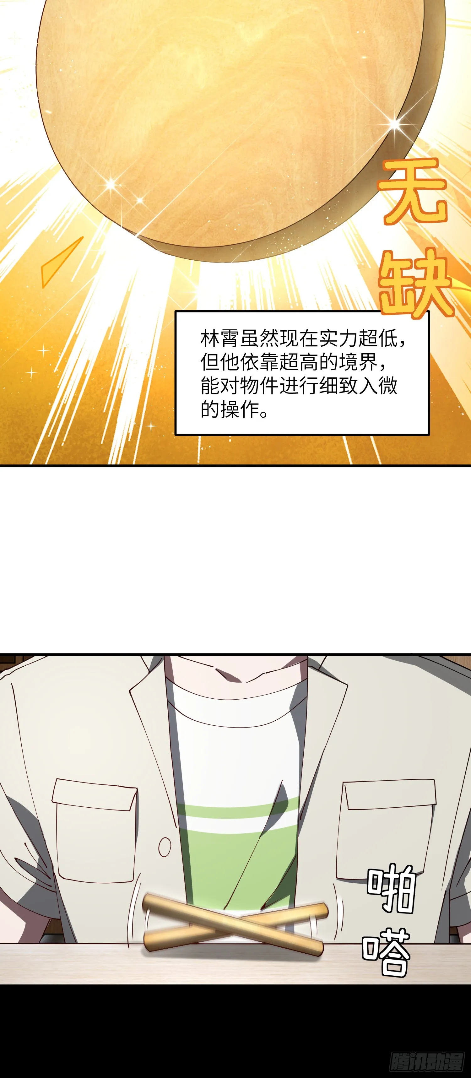 今晚，有危险26