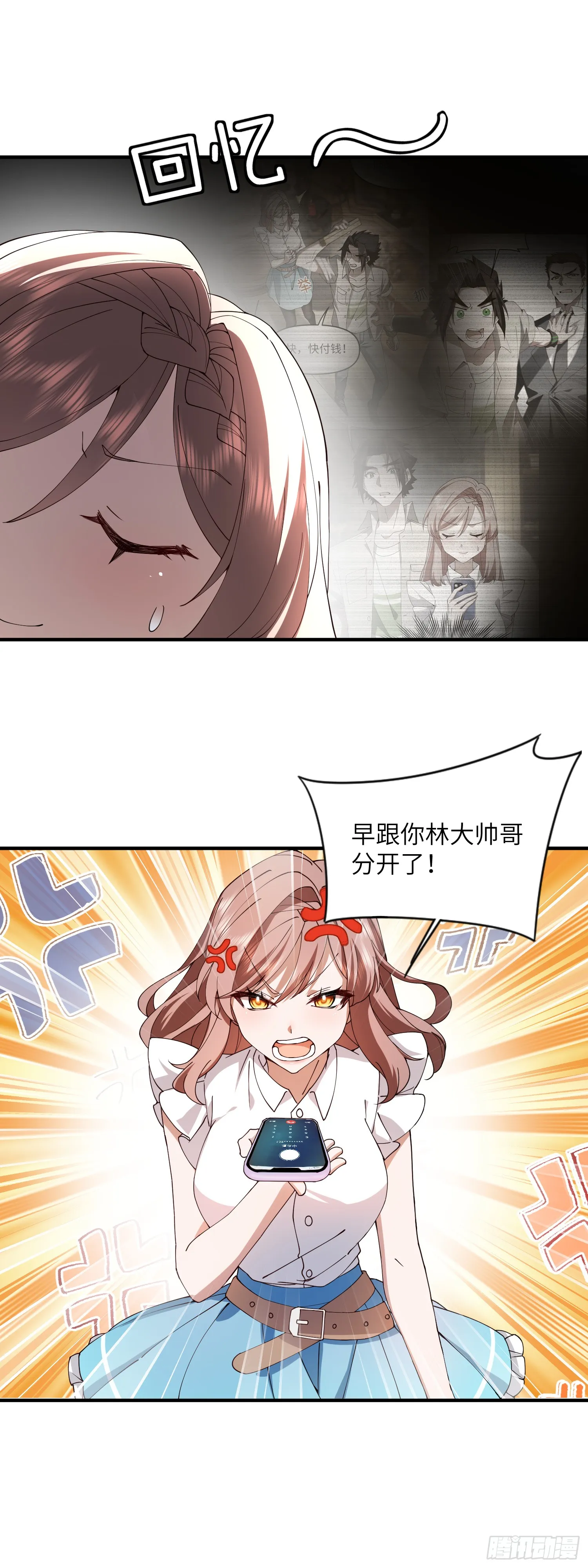 战斗就是偷袭！21