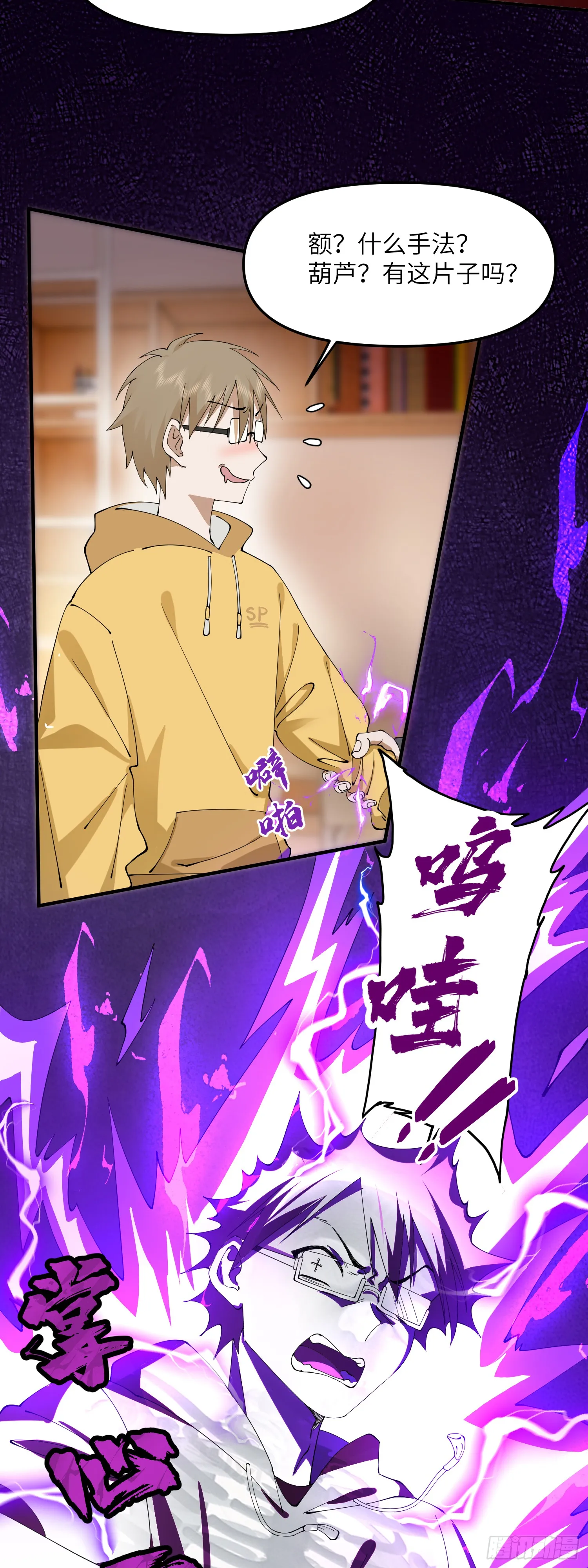 他秃了16