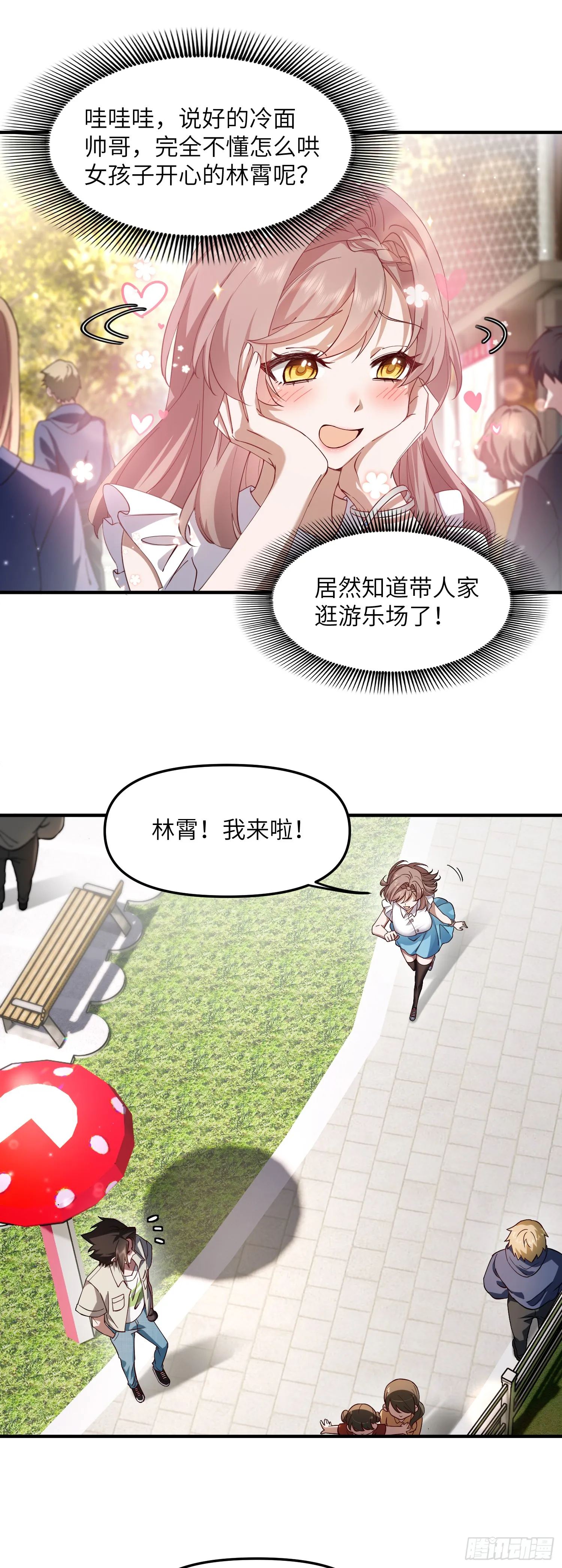 约会7