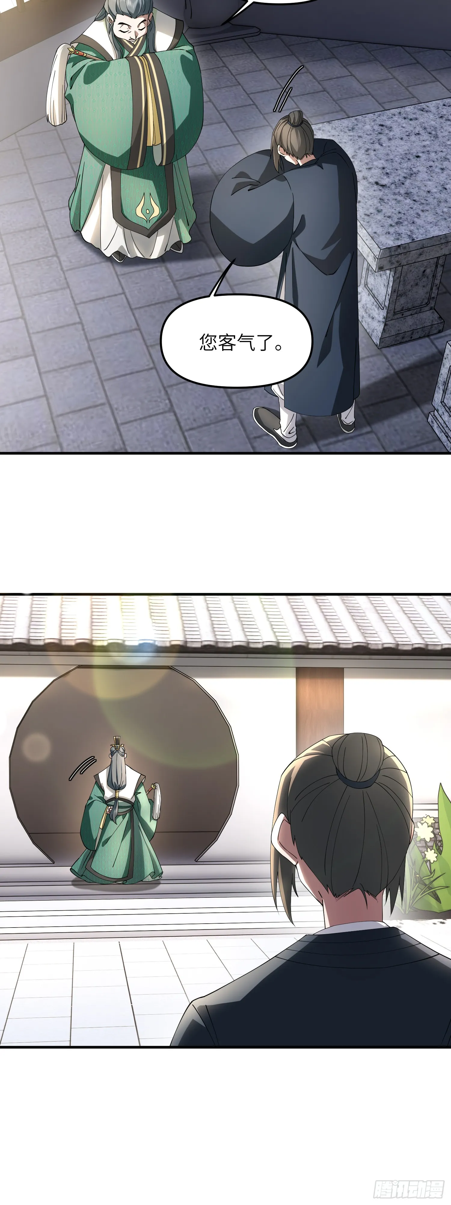 修仙要与时俱进21
