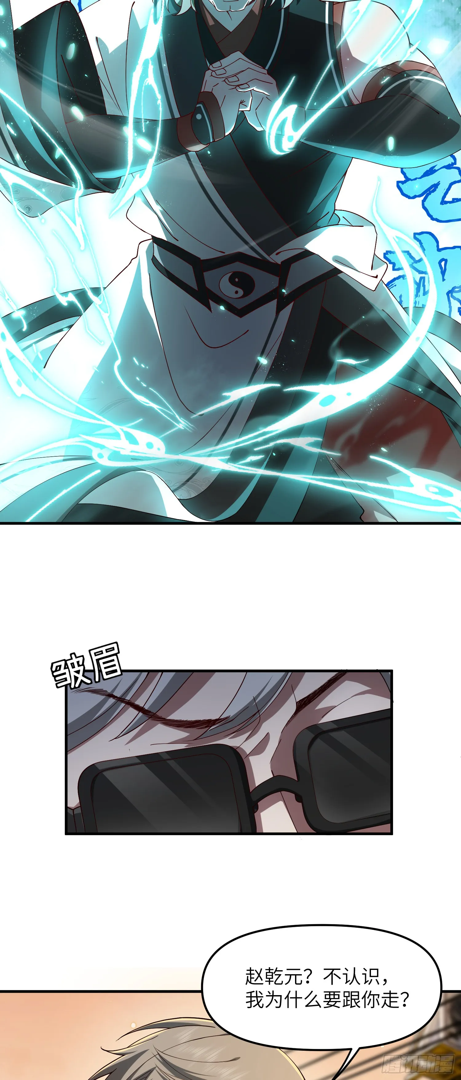 偷袭！2